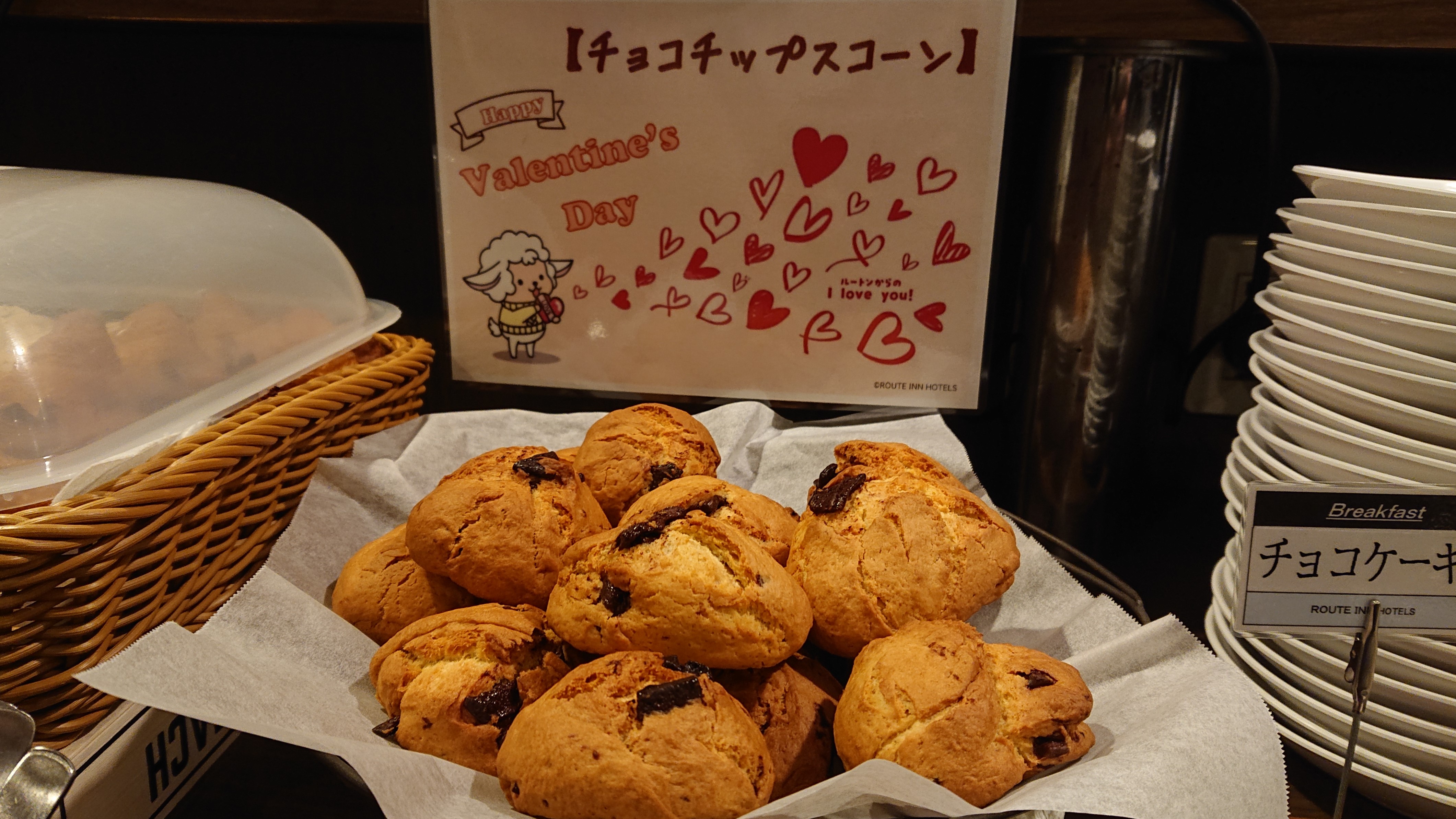 ◇朝食　2月バレンタインメニュー【チョコチップスコーン】