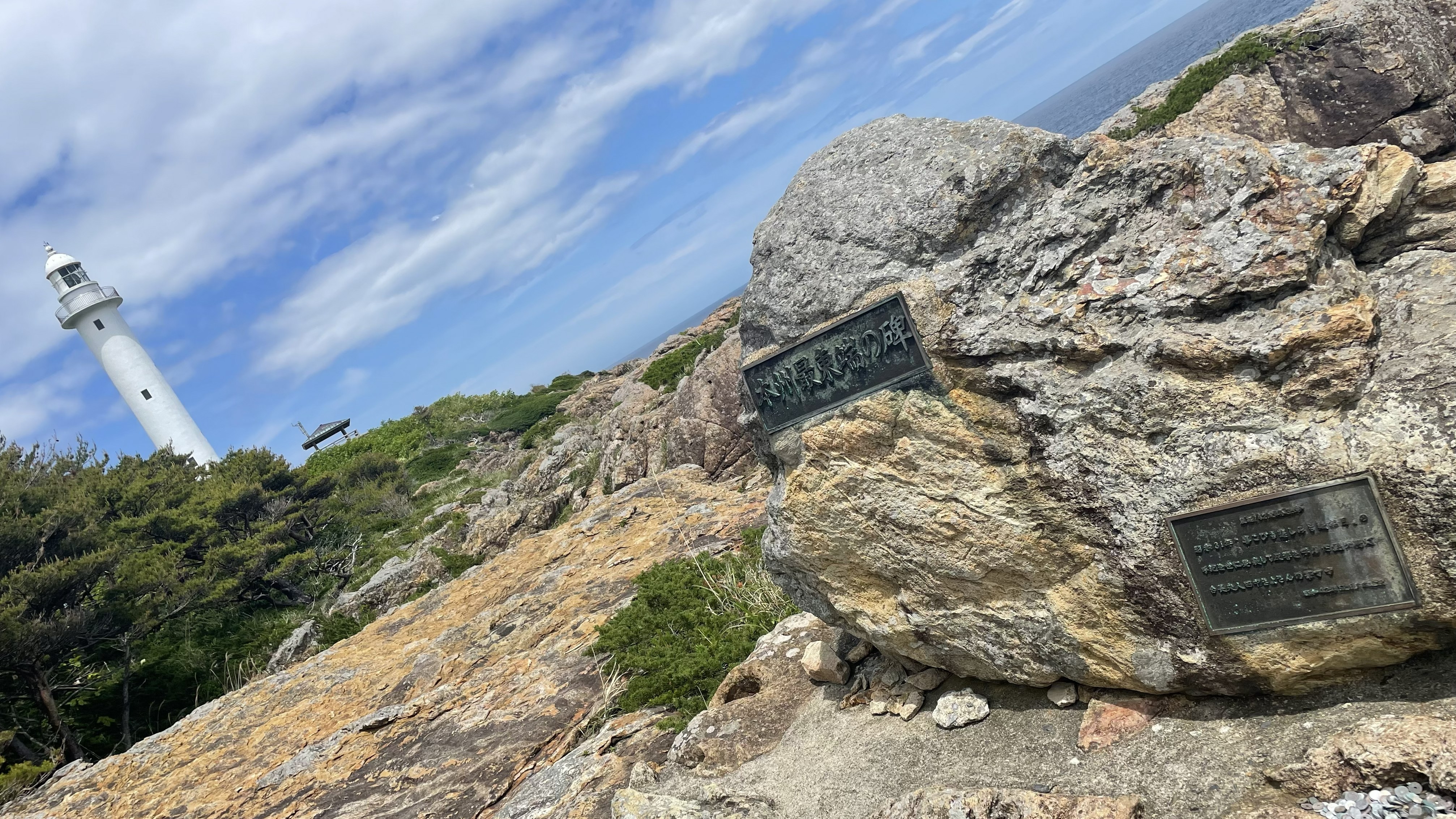 本州最東端　魹ヶ崎