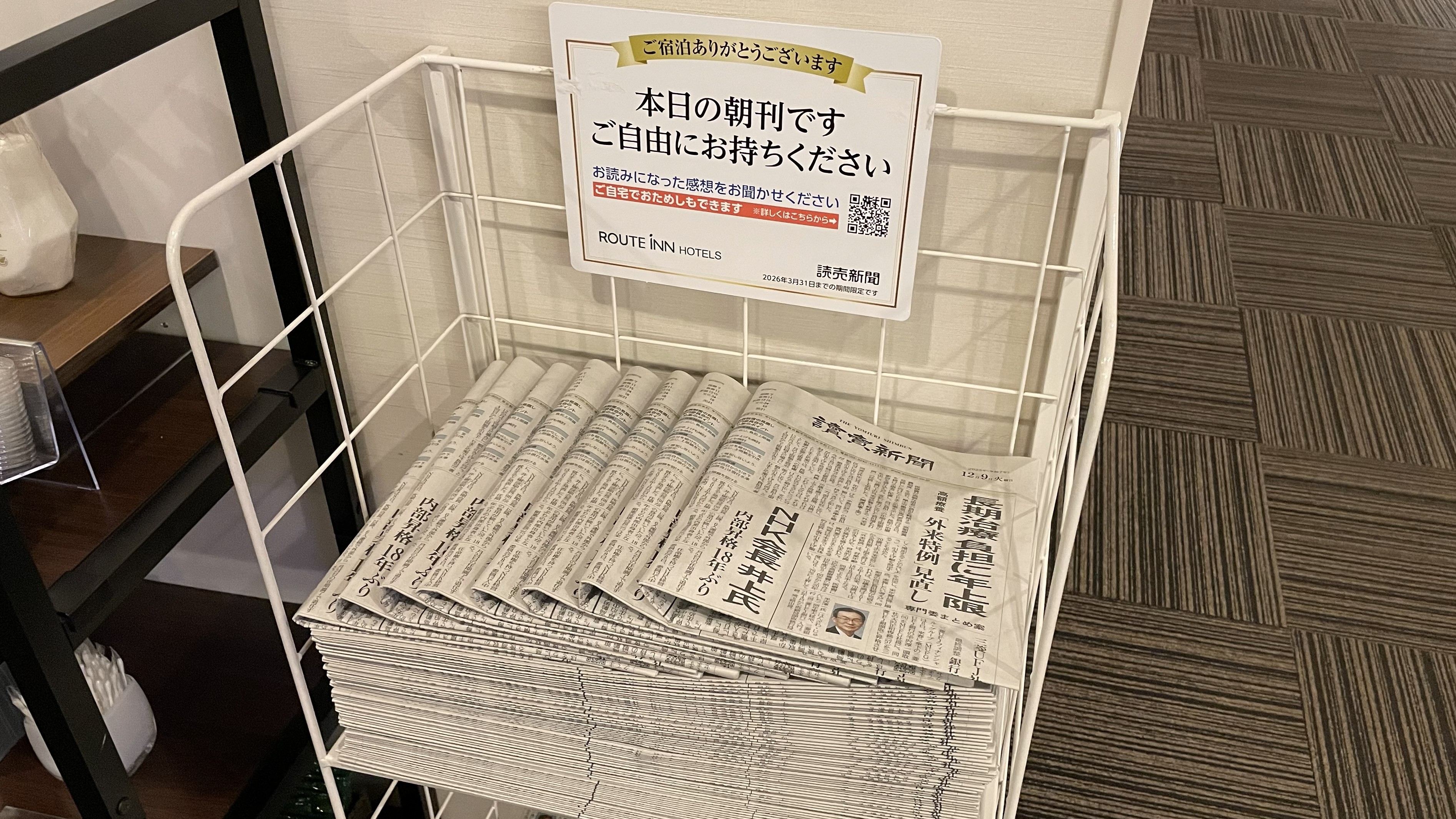 読売新聞