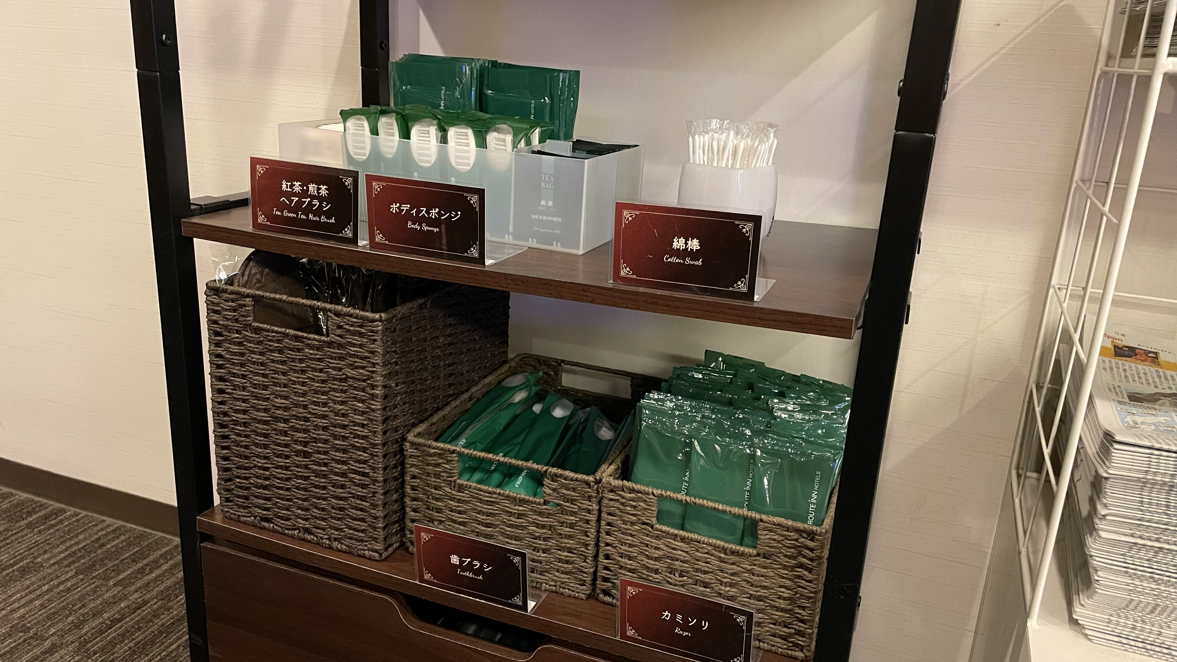 アメニティバー