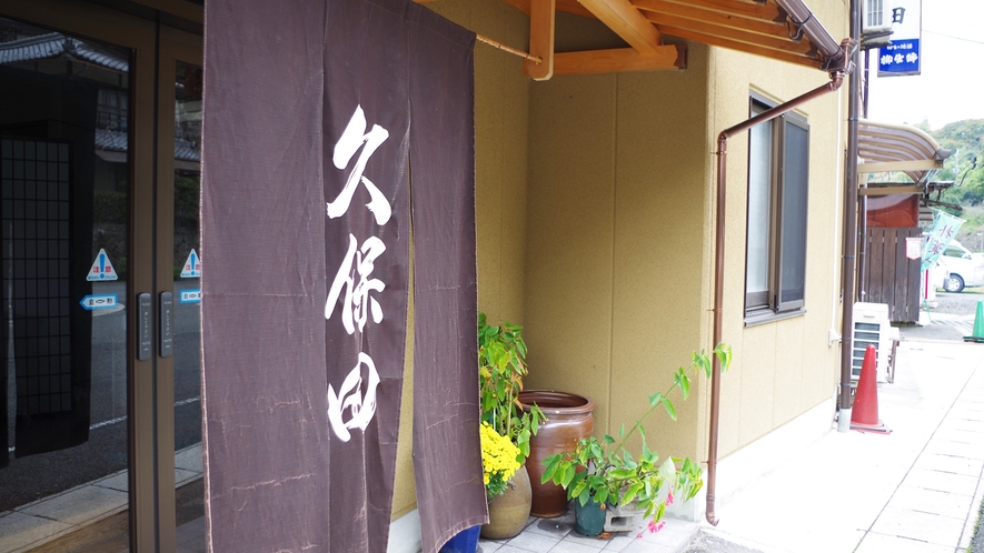 *＜外観＞奈良と剣豪の里を結ぶ柳生街道の終着点。アットホームな雰囲気でお出迎え♪