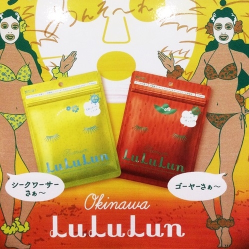 LuLuLun♪ 沖縄限定フェイスマスク
