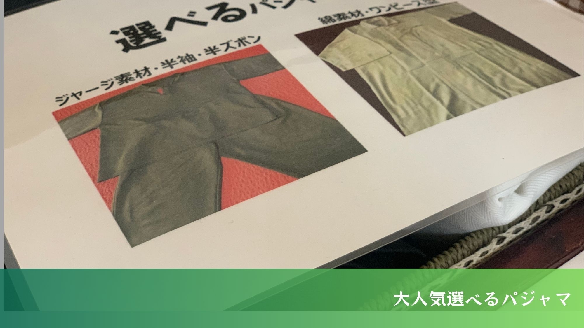 【夕食弁当付】♪♪御坊市の地元人気店コラボ♪JR御坊駅前の前！