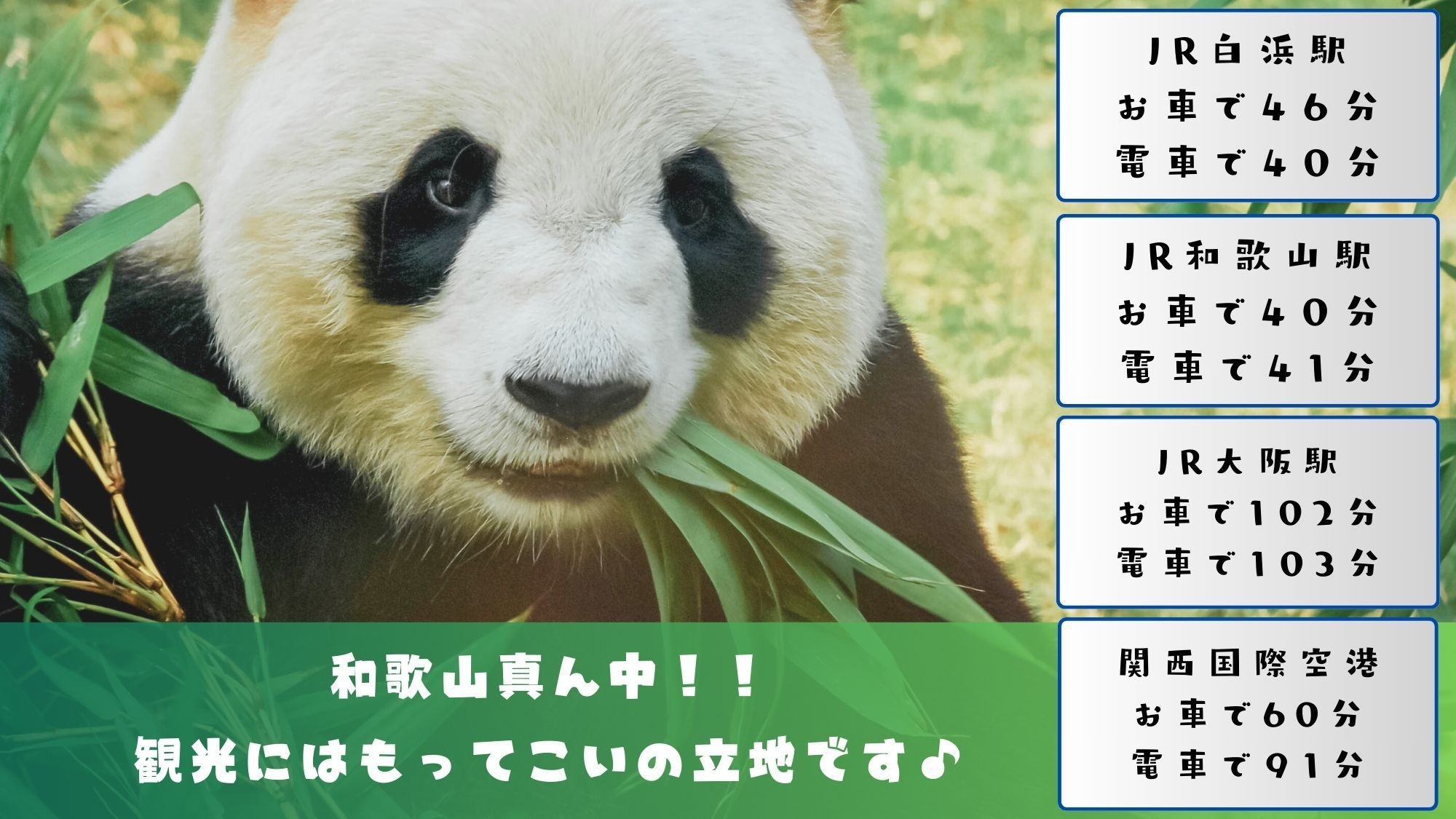 【事前カード決済限定・素泊り】　御坊駅前の好立地！