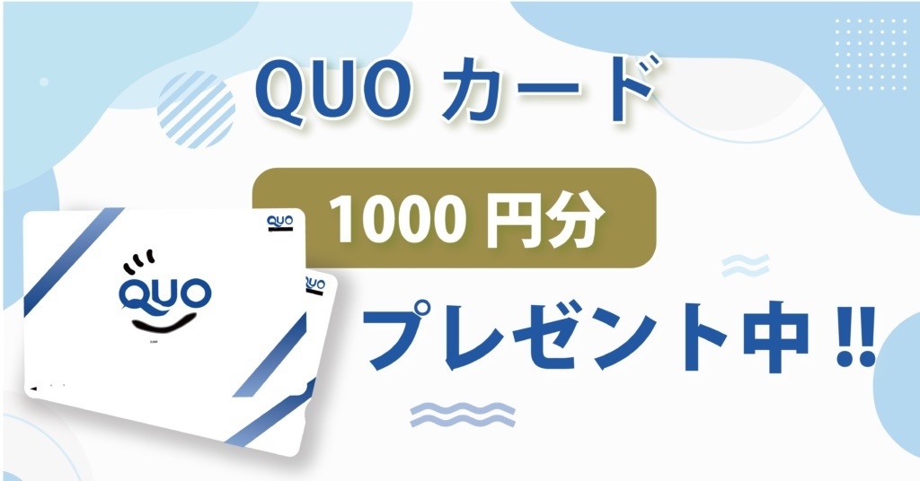 【QUOカード１０００円付プラン】　JR御坊駅目の前　