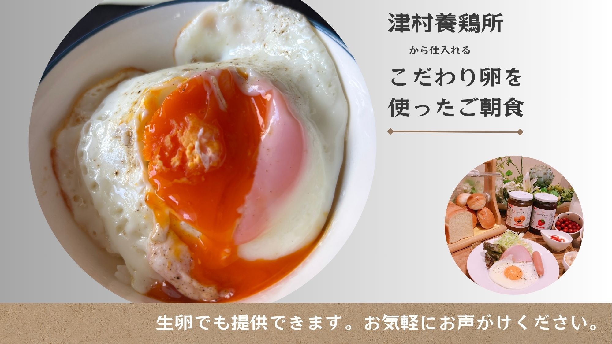 【100円朝食付きプラン】　