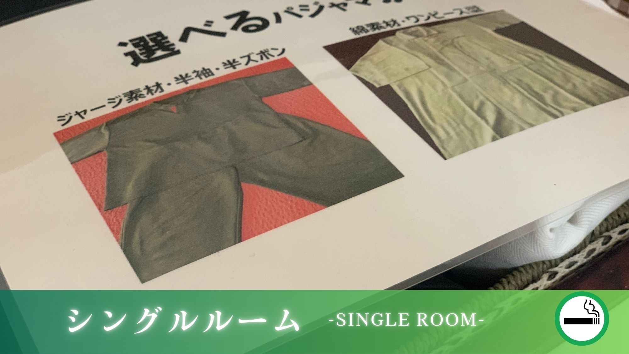 早割り！【万博】大阪・関西万博は和歌山に泊まろう！白浜へのアクセスも良好の好立地