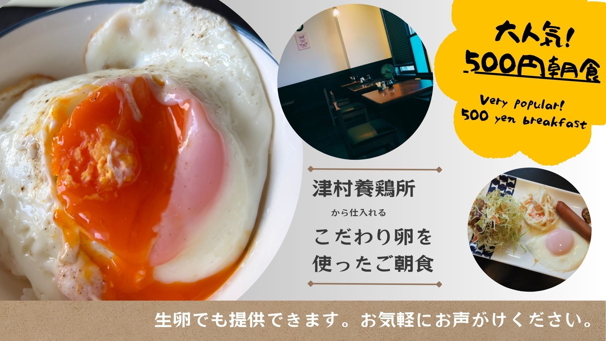 【朝食付きプラン】ワンコインで大満足！