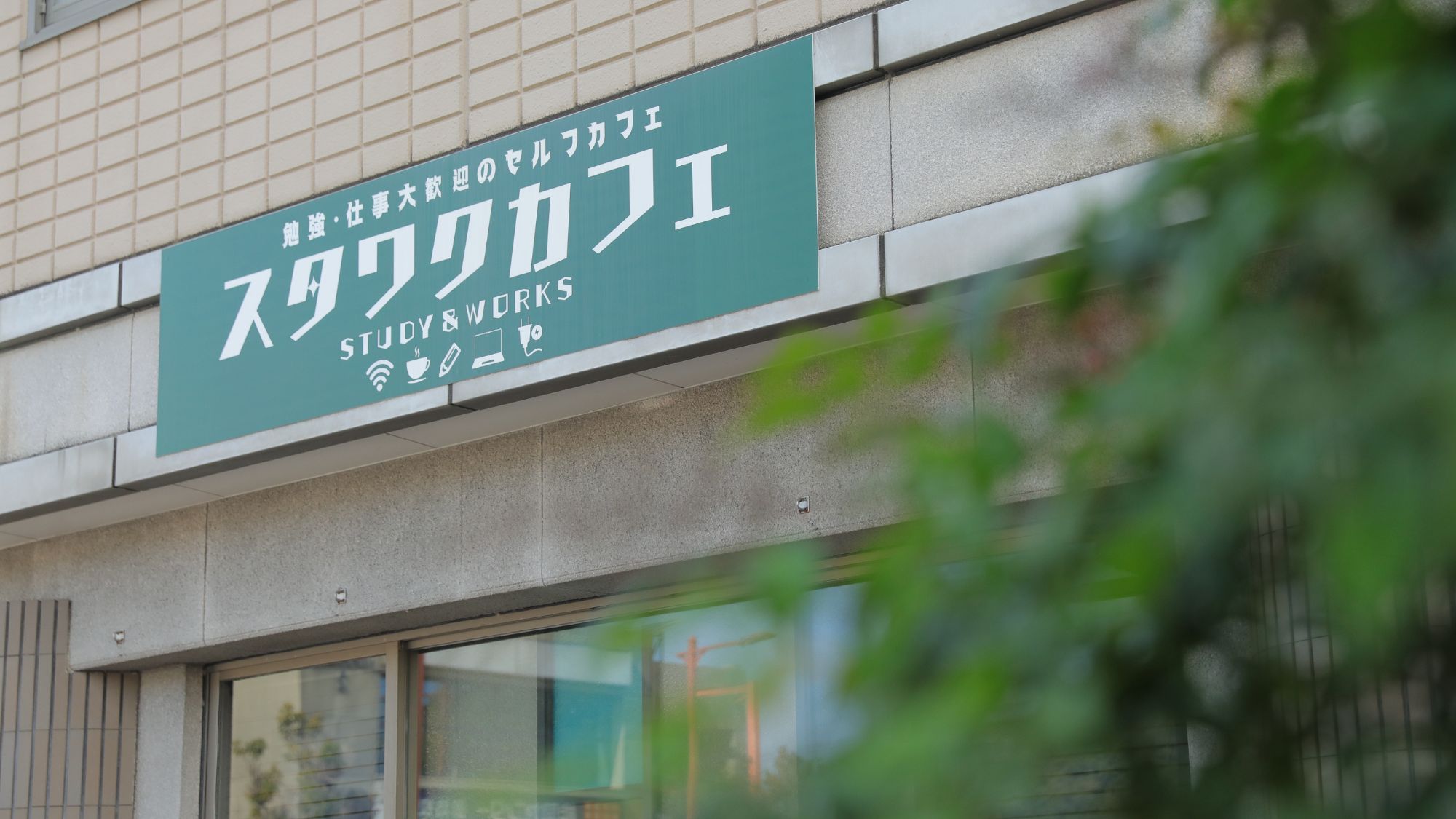 スタワクカフェ（2025/11/20）