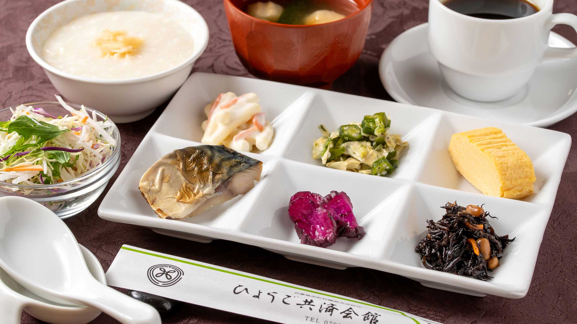 【ひょうご共済会館】朝食