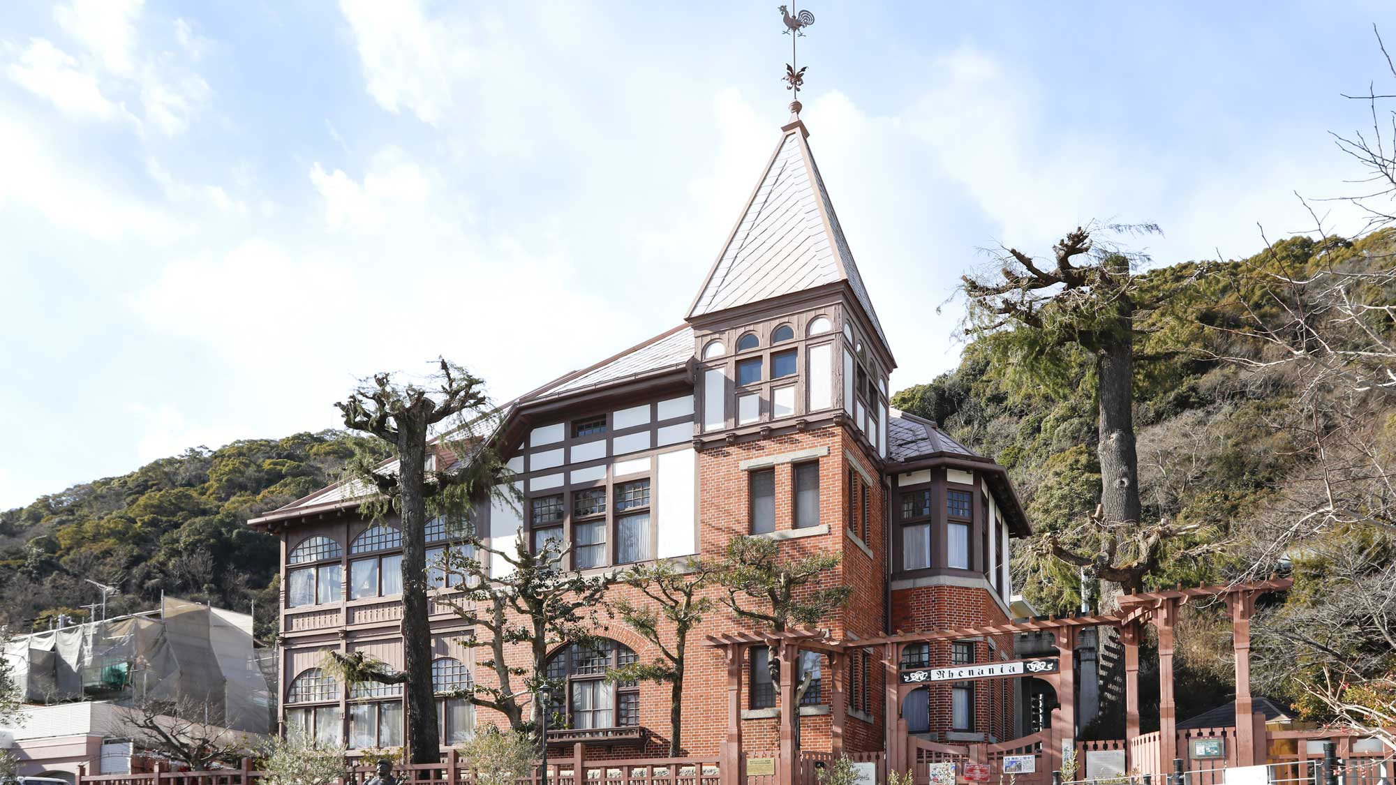 【ひょうご共済会館】周辺観光｜北野異人館街（風見鶏の館）