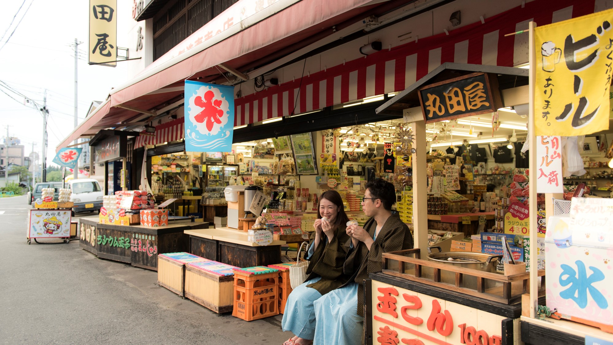 玉こんにゃくやラジウムたまご、山形のお土産や民芸品など販売しています