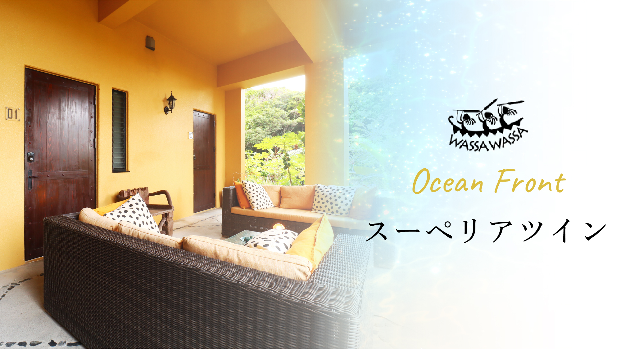 #スーペリアツインーOcean Frontー