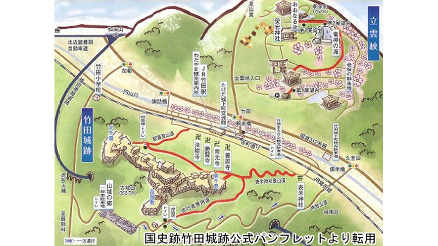 竹田城跡と立雲峡の案内図