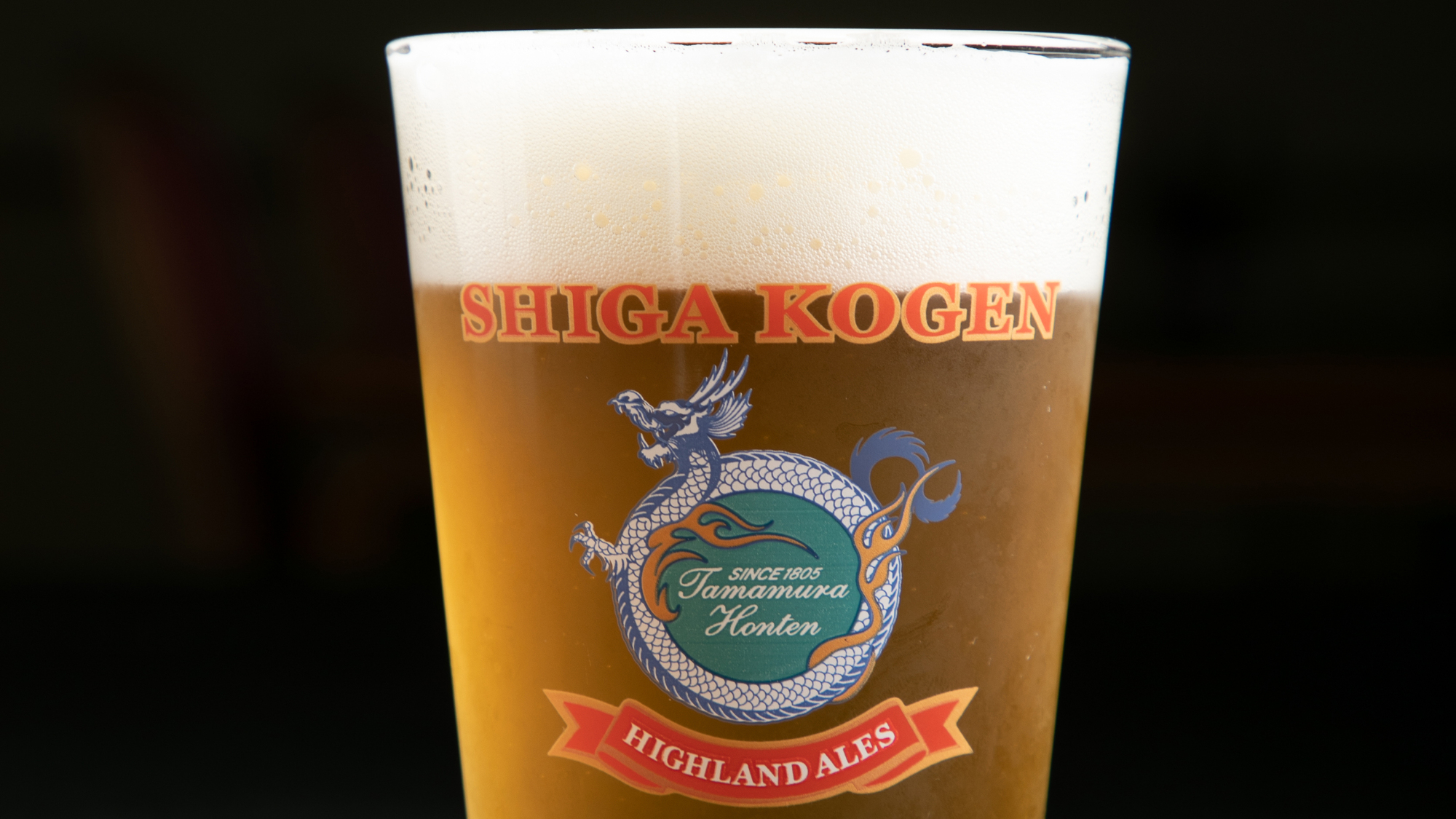 志賀高原ビール