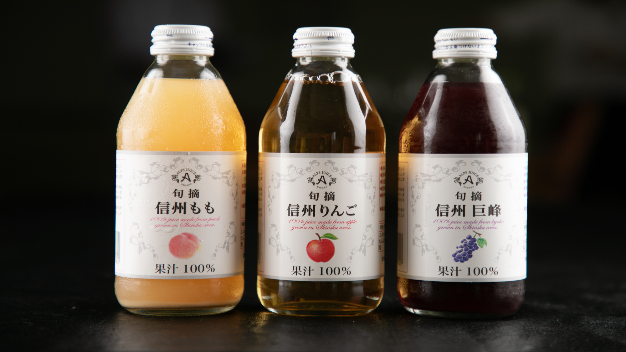 信州の恵みを味わうソフトドリンク