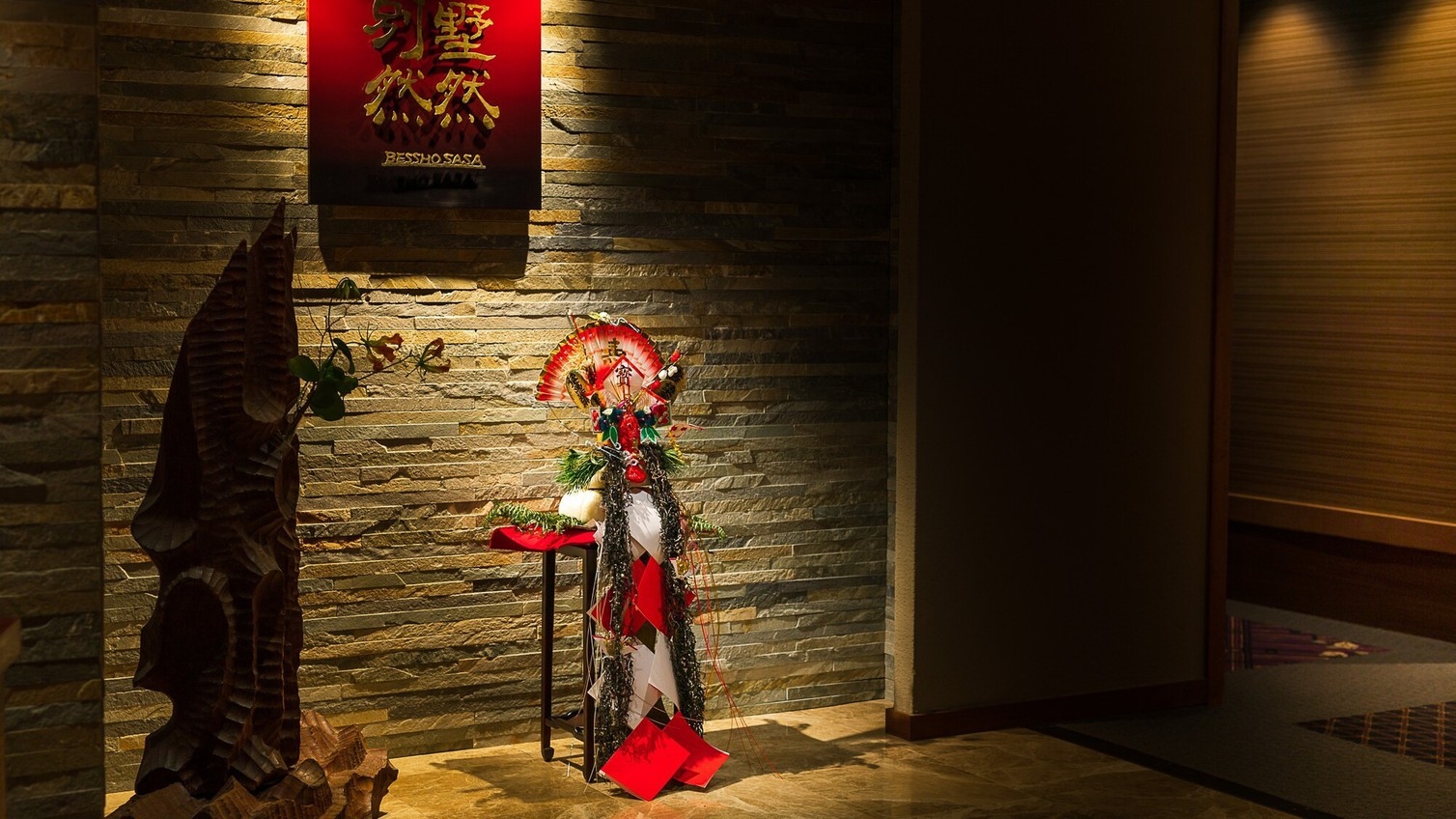 【2026年1月2日・3日限定】富士山を眺めて過ごす☆贅沢なお正月プラン(夕食・朝食:お部屋食) 