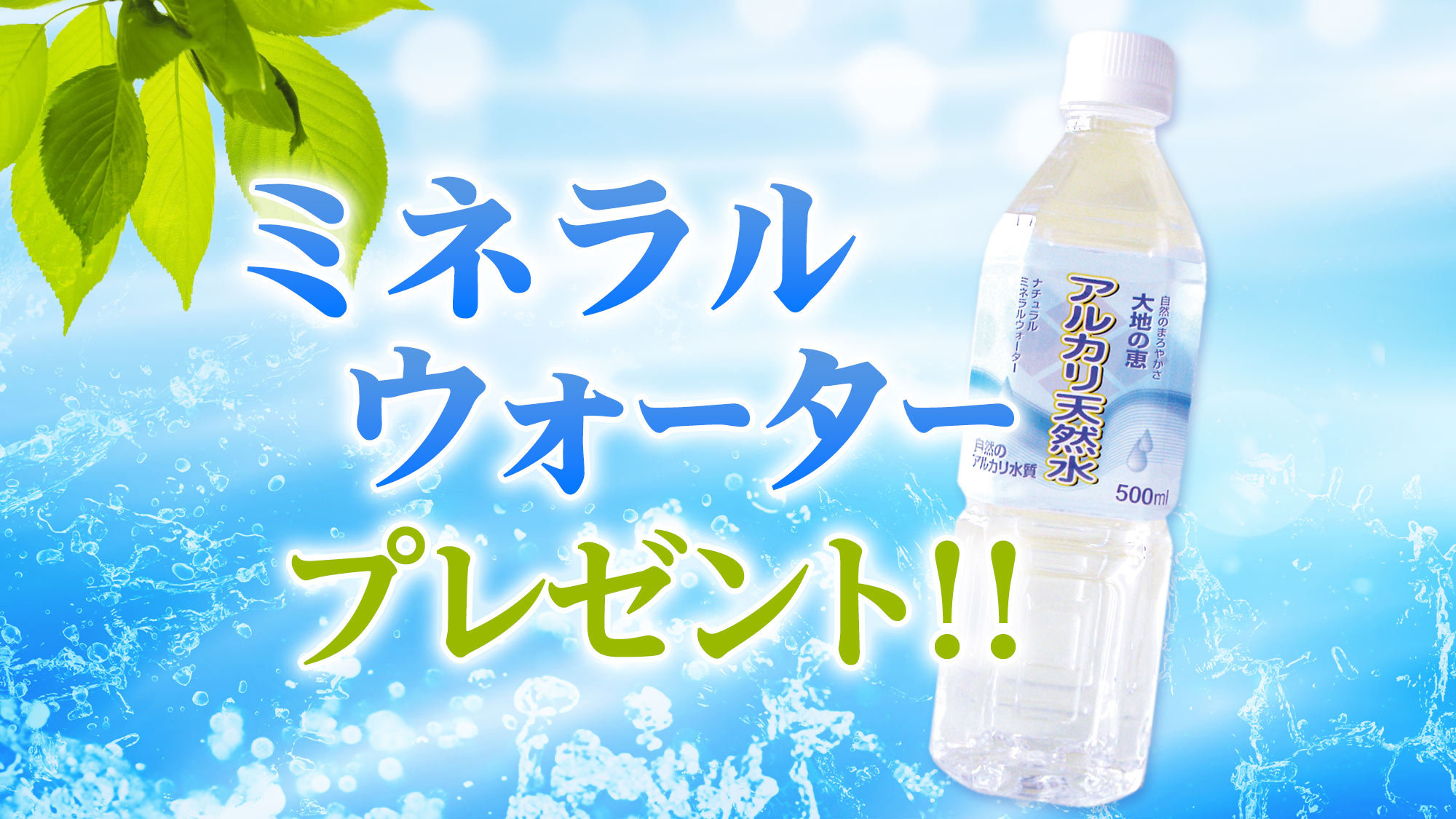 【ミネラルウォーター付】無料朝食バイキング〜無料駐車場あり