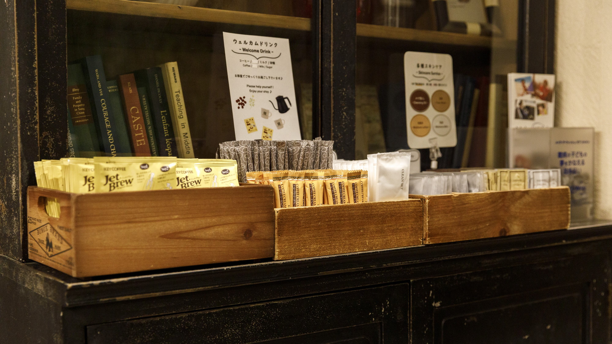 ウェルカムアメニティ