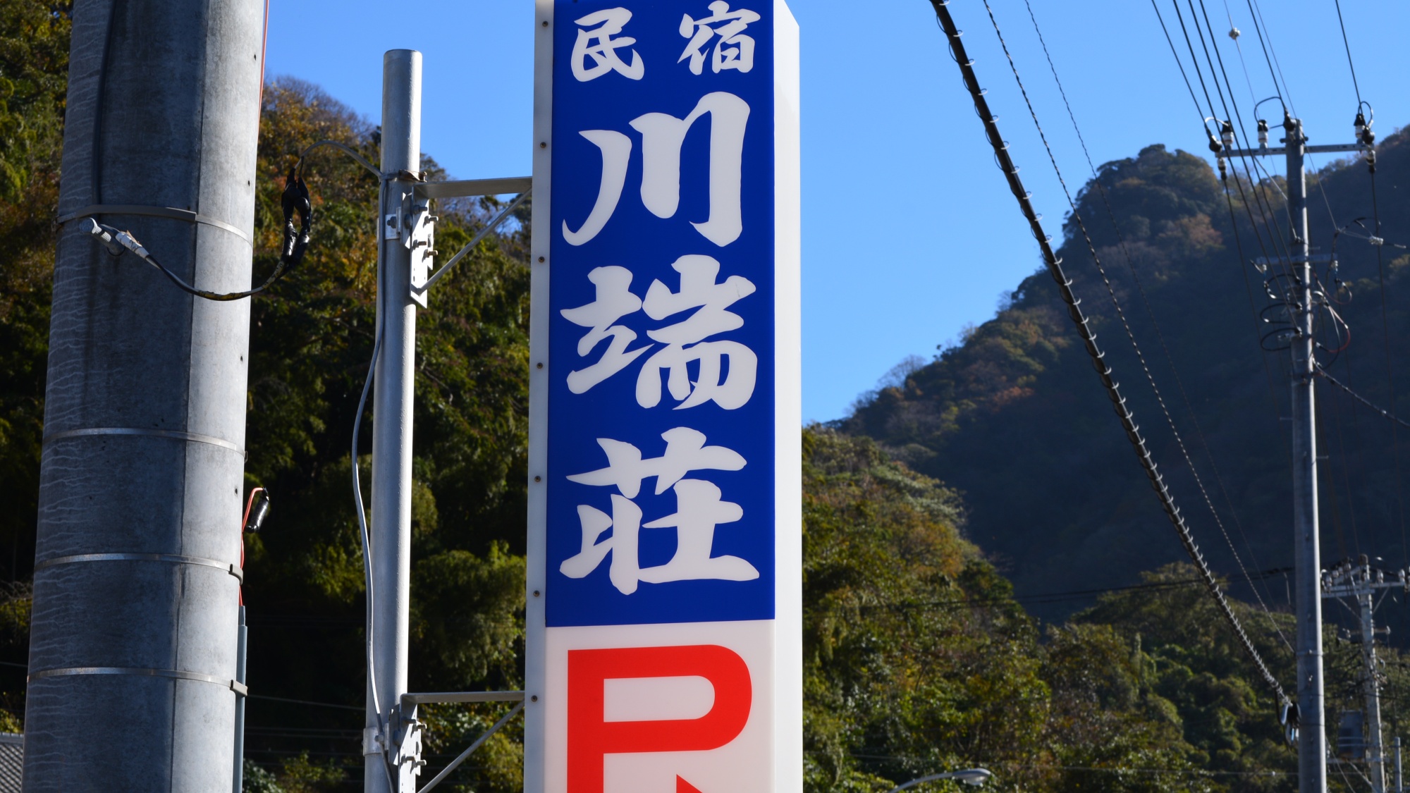 *【駐車場】 無料6台　大屋駐車場のNo.3〜No.9が当館の駐車場です