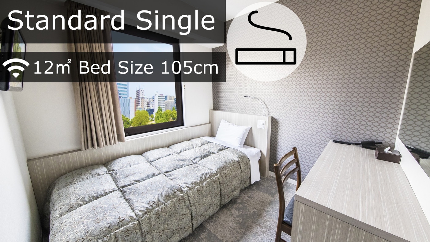【喫煙】シングルルーム（12平米・ベッド幅105ｃｍ）