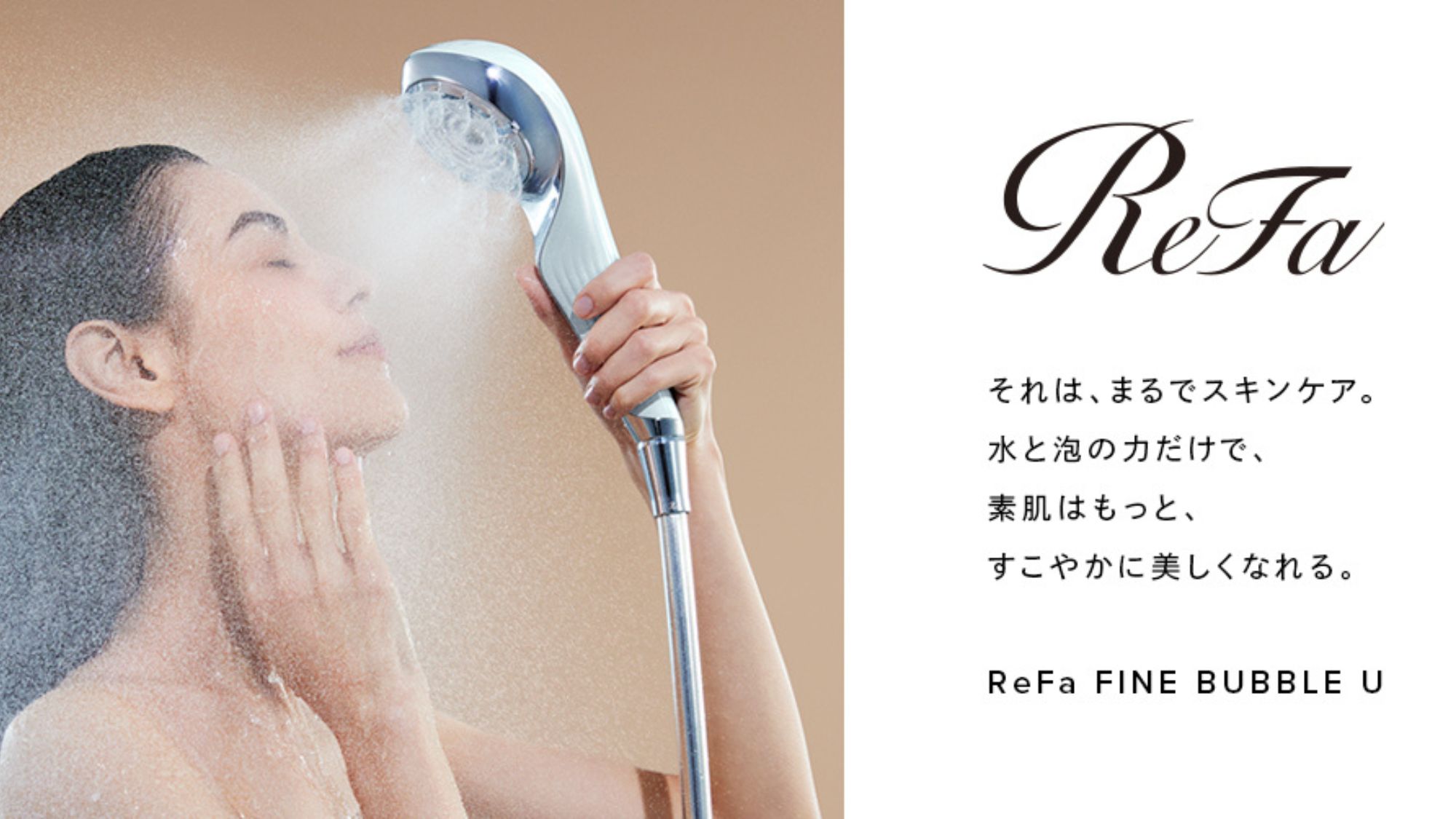 Refa:シャワーヘッド