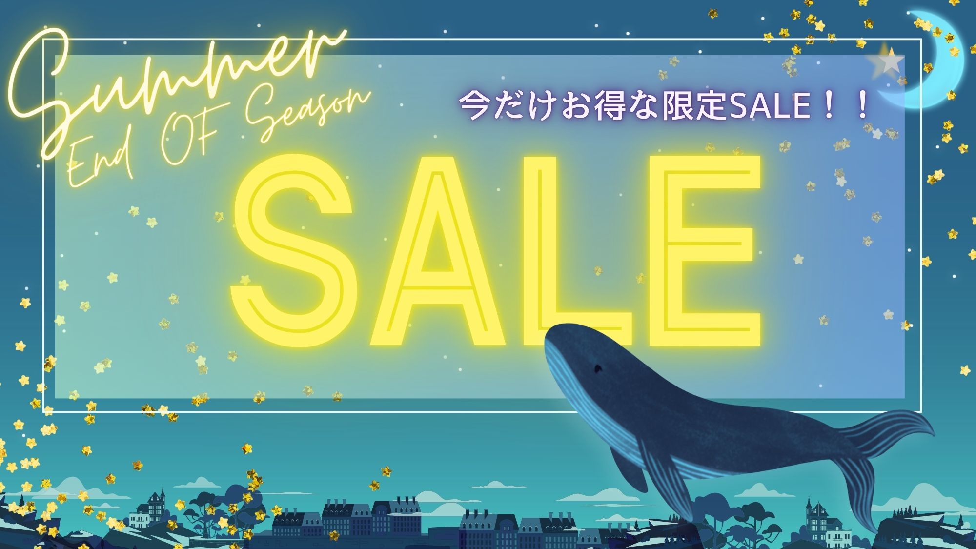 楽天月末SALE！