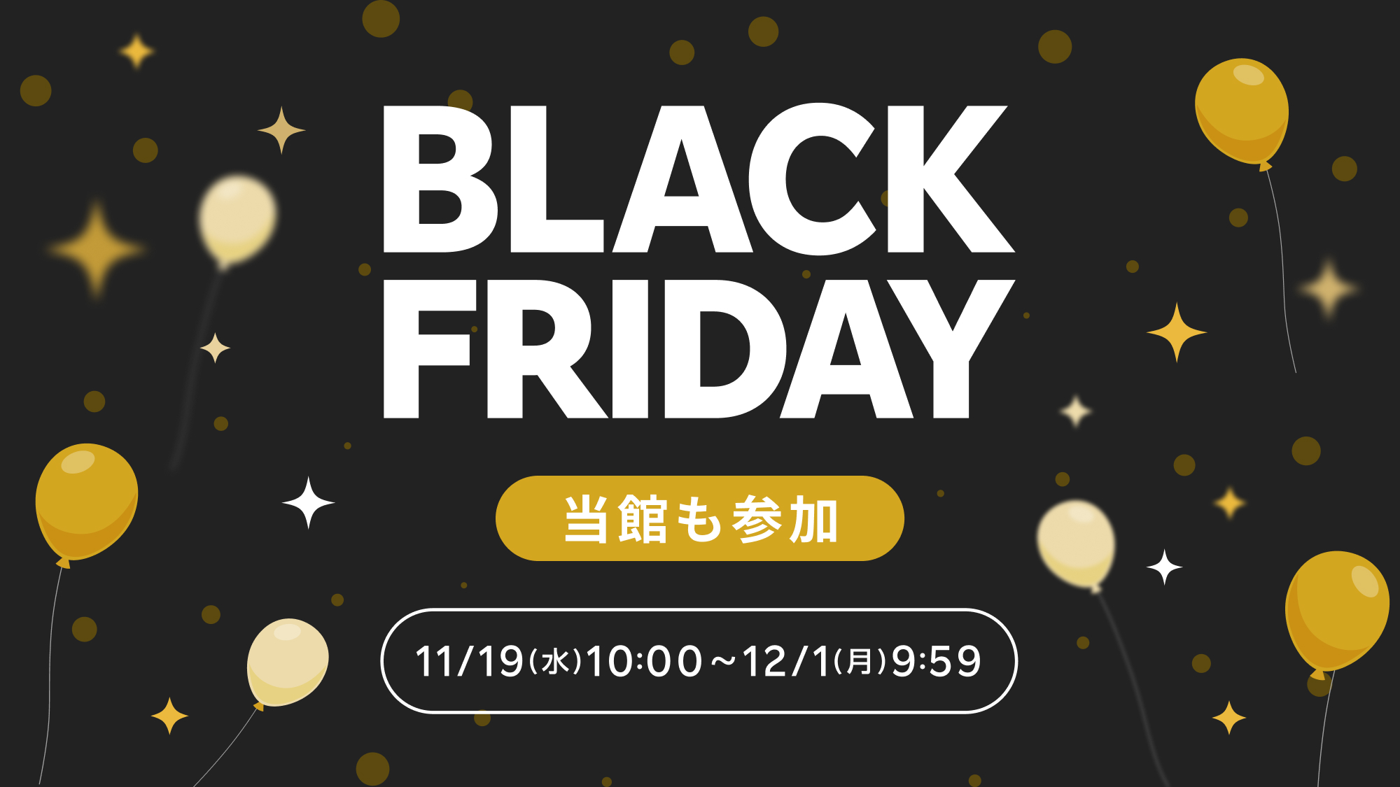 【楽天】★BLACK FRIDAY SALE★