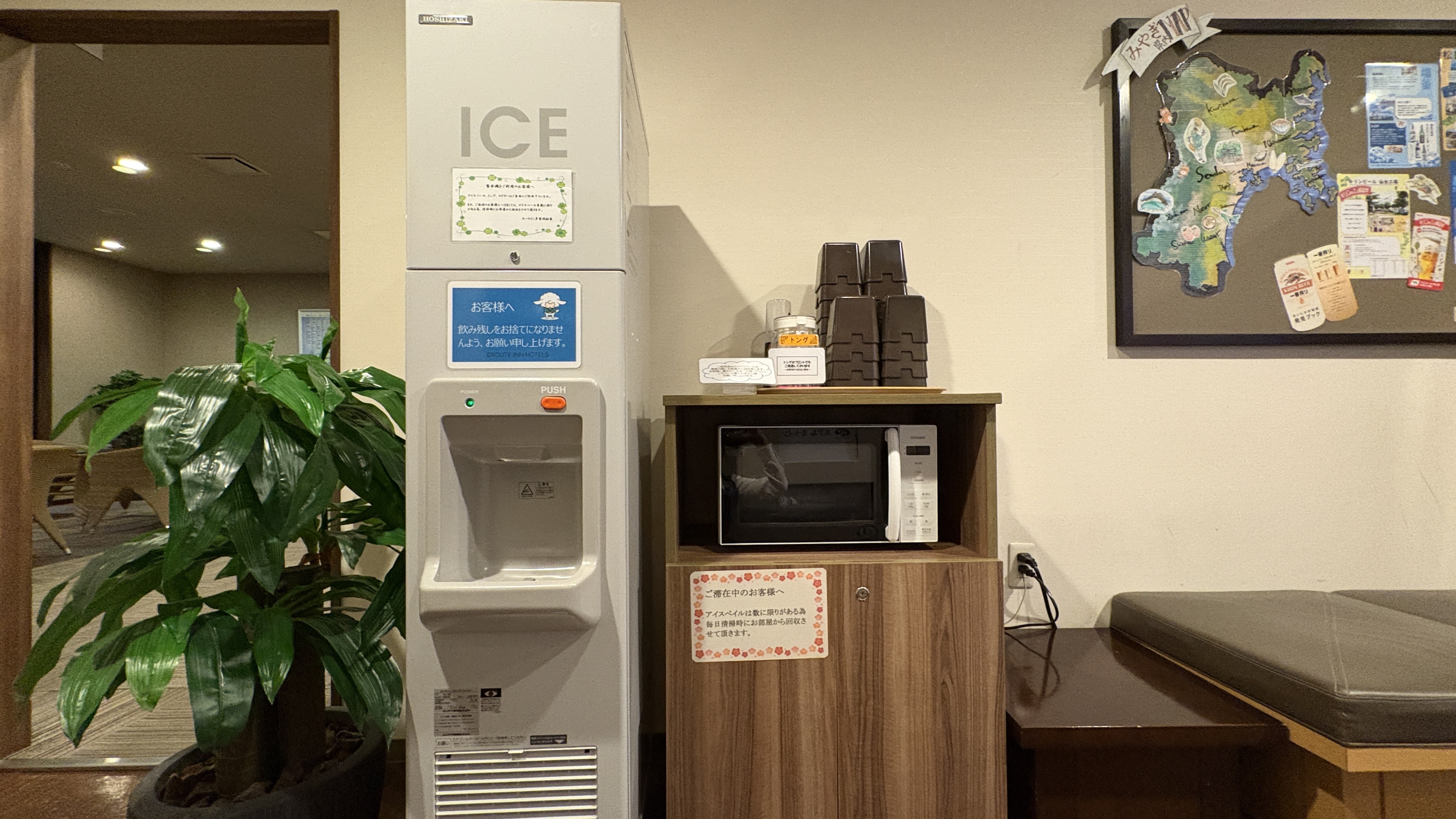 製氷機・電子レンジ