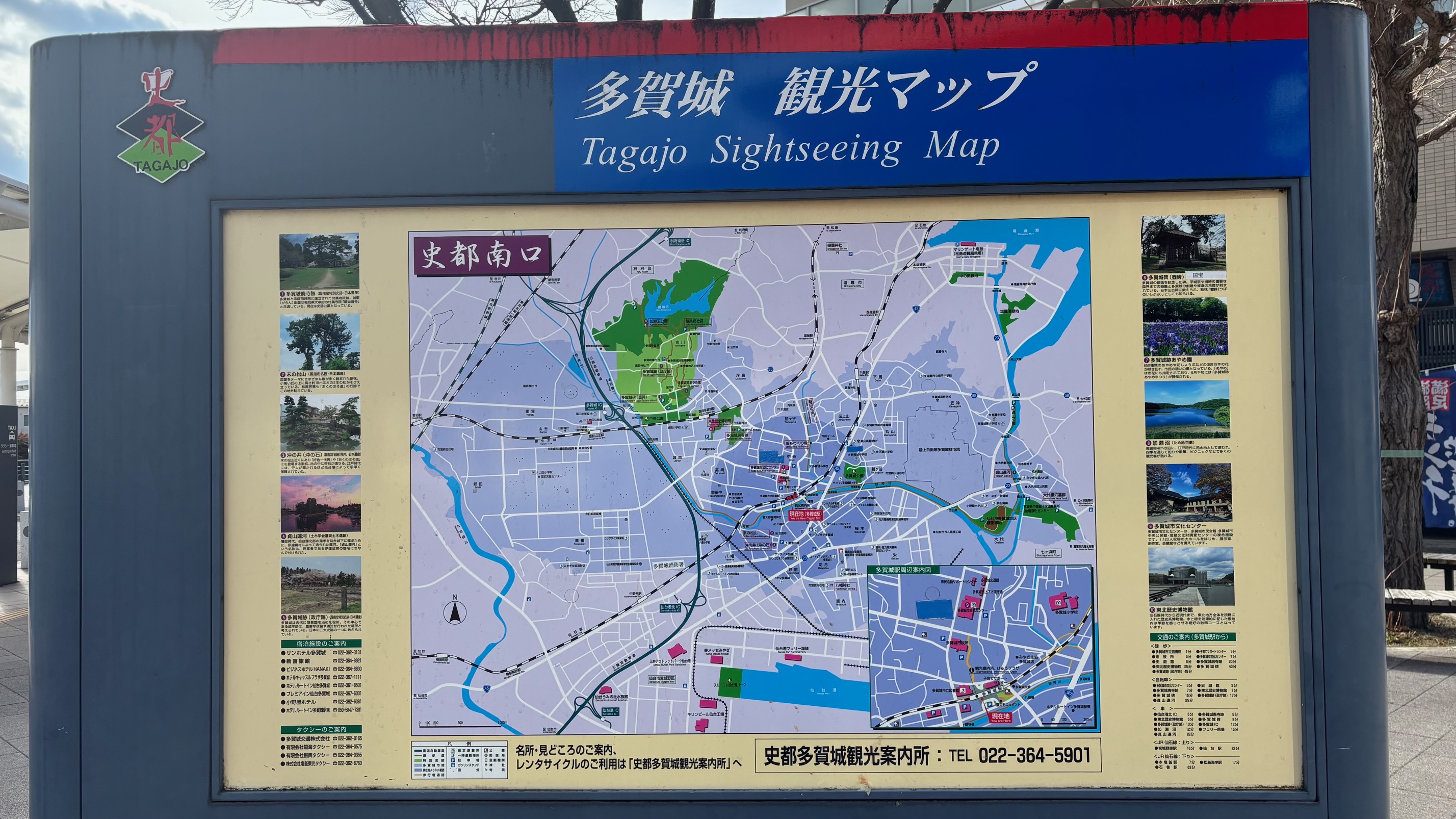 ◇多賀城　観光マップ