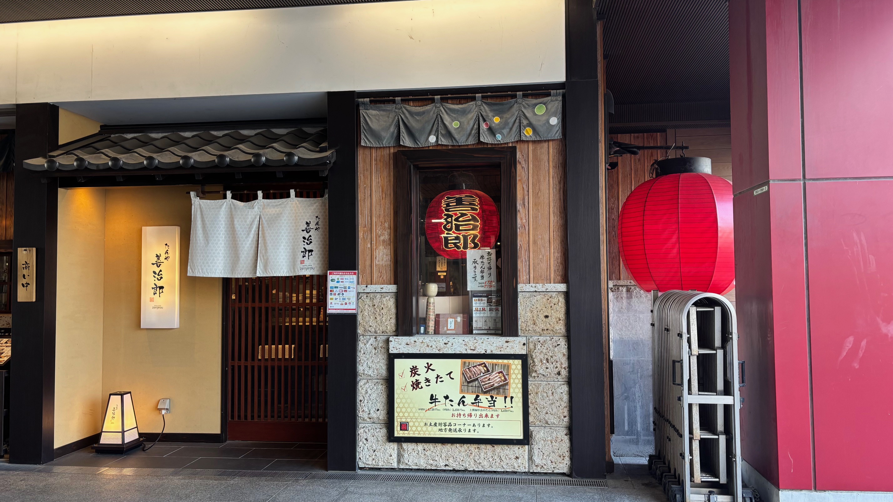 ◇たんや善次郎　駅にある牛タン屋さん