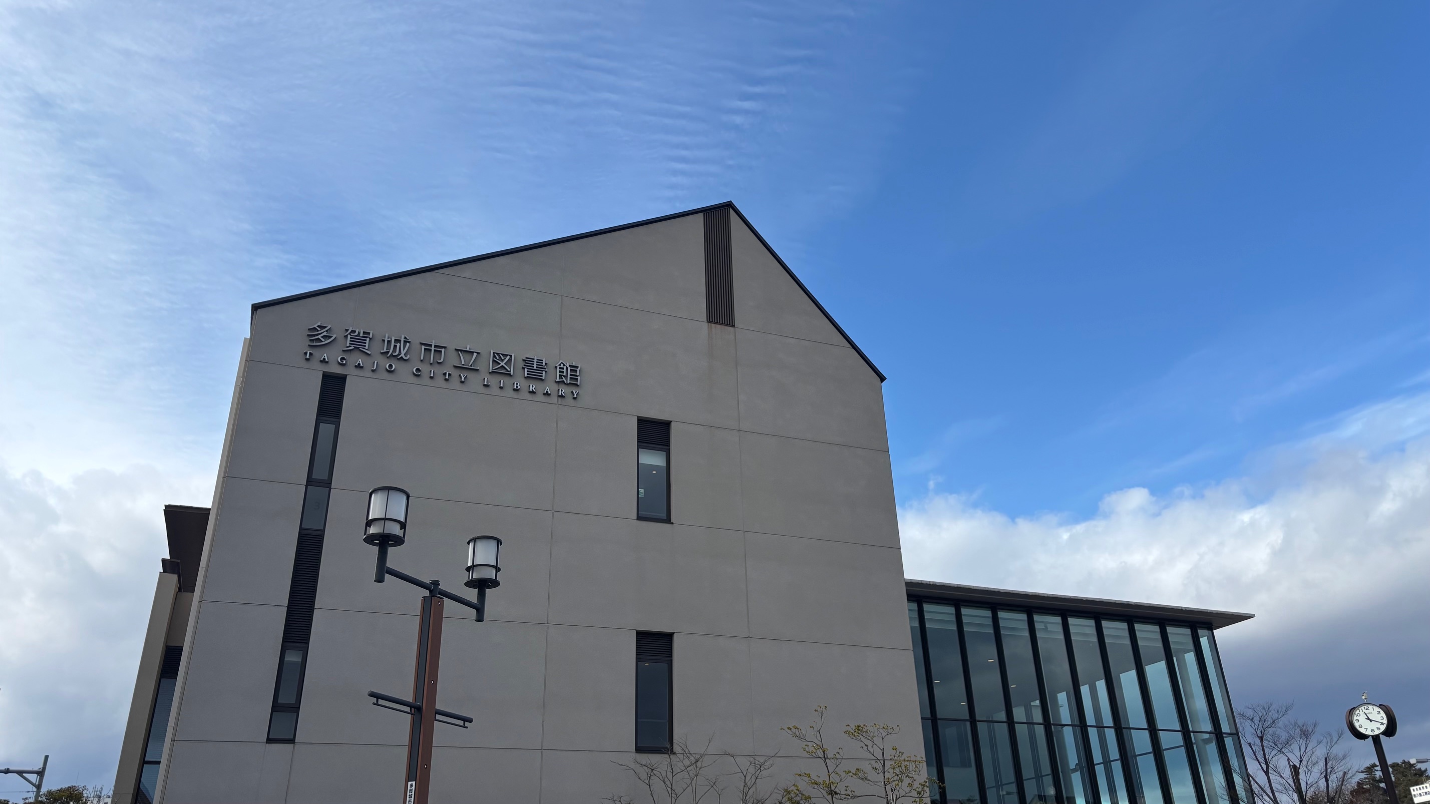 ◇多賀城市立図書館（ホテルの反対側）