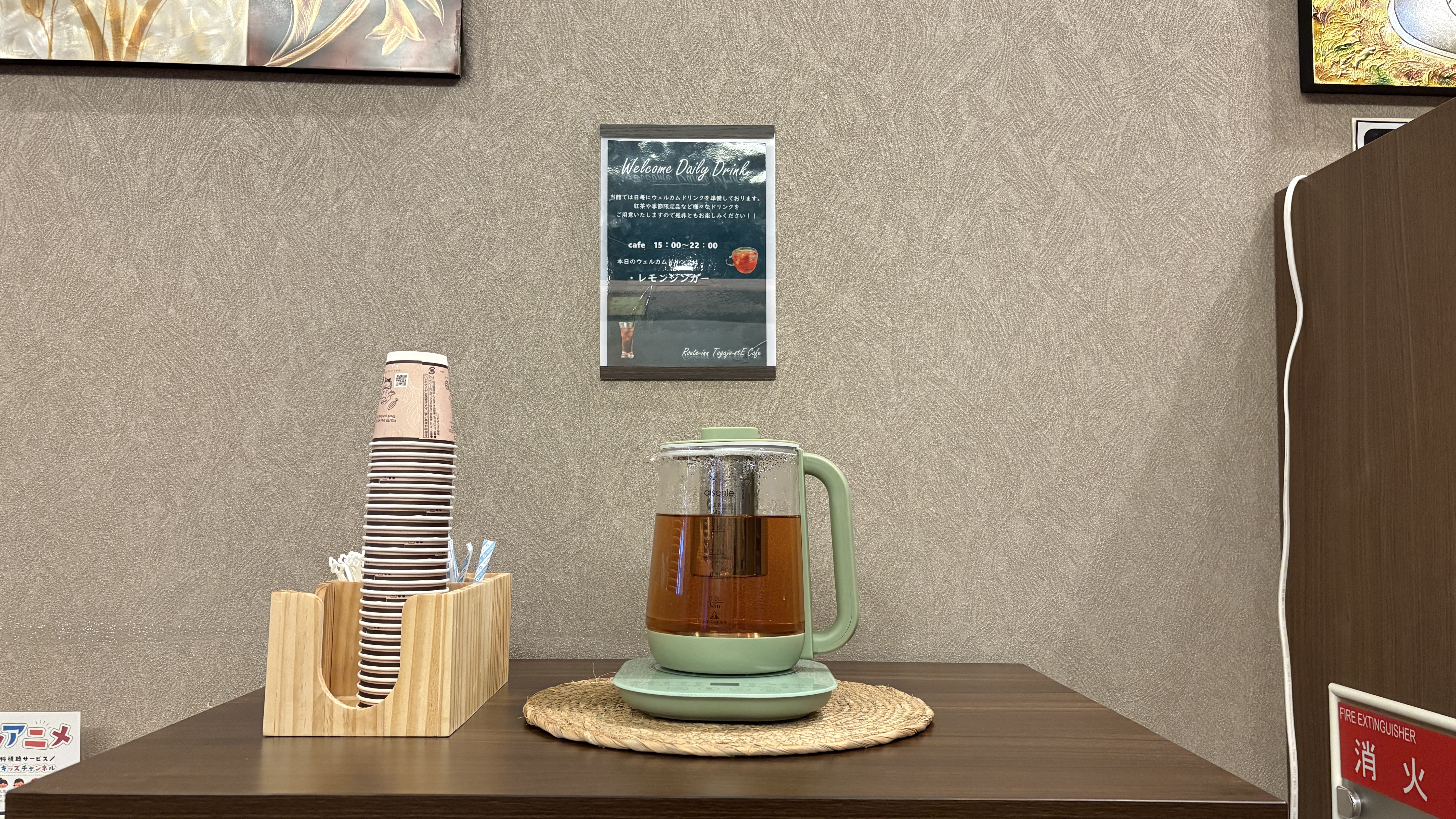 ウェルカムドリンク