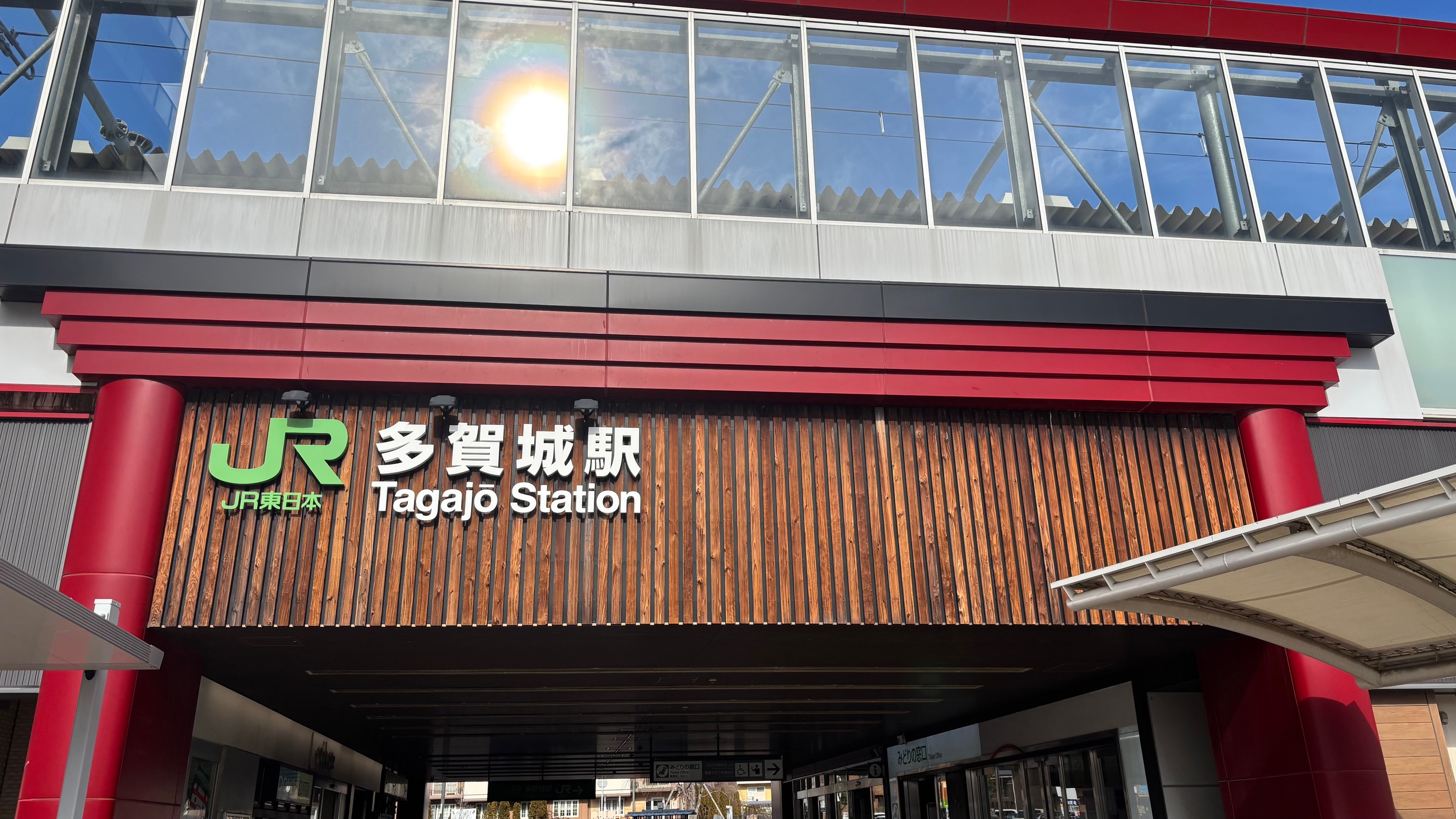 ◇多賀城駅から徒歩7分