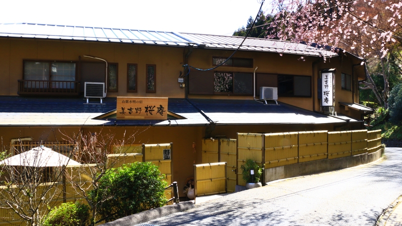 楽天限定◎吉野を散策♪ぶらっと旅して四季折々の世界遺産と歴史を探訪【素泊り】