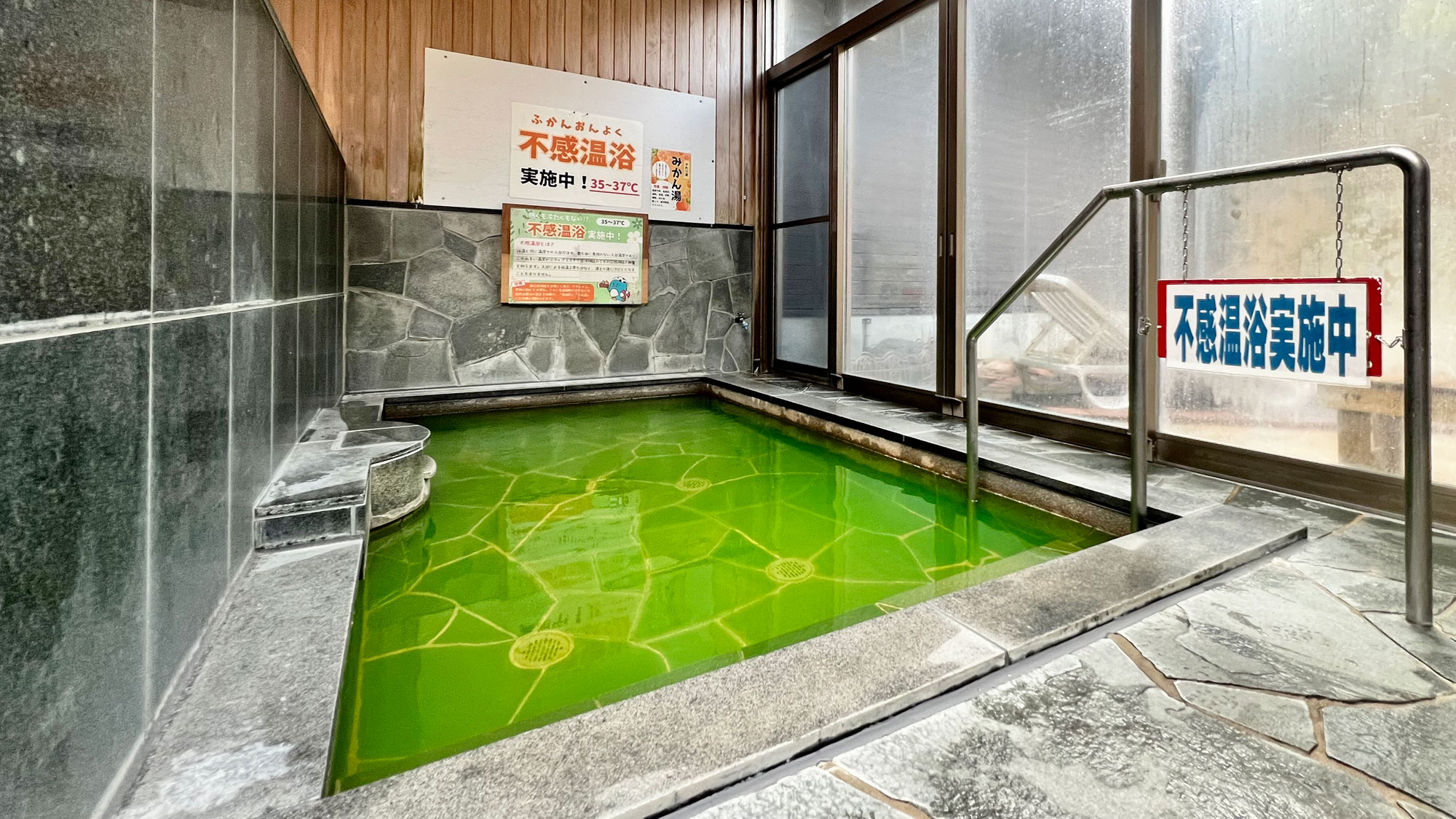 宝泉坊クアテルメ温泉（女性）温浴