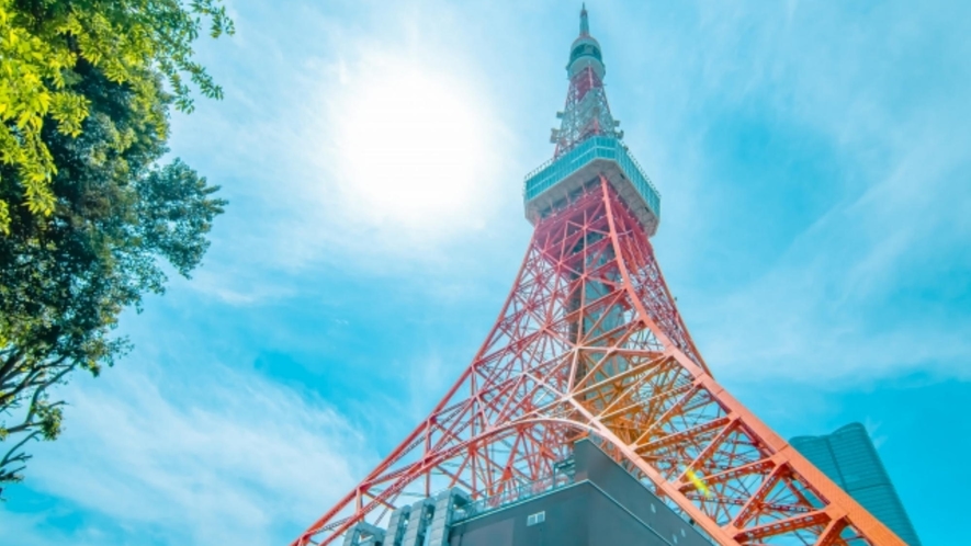 周辺観光｜東京タワー（公共交通機関で約20分）