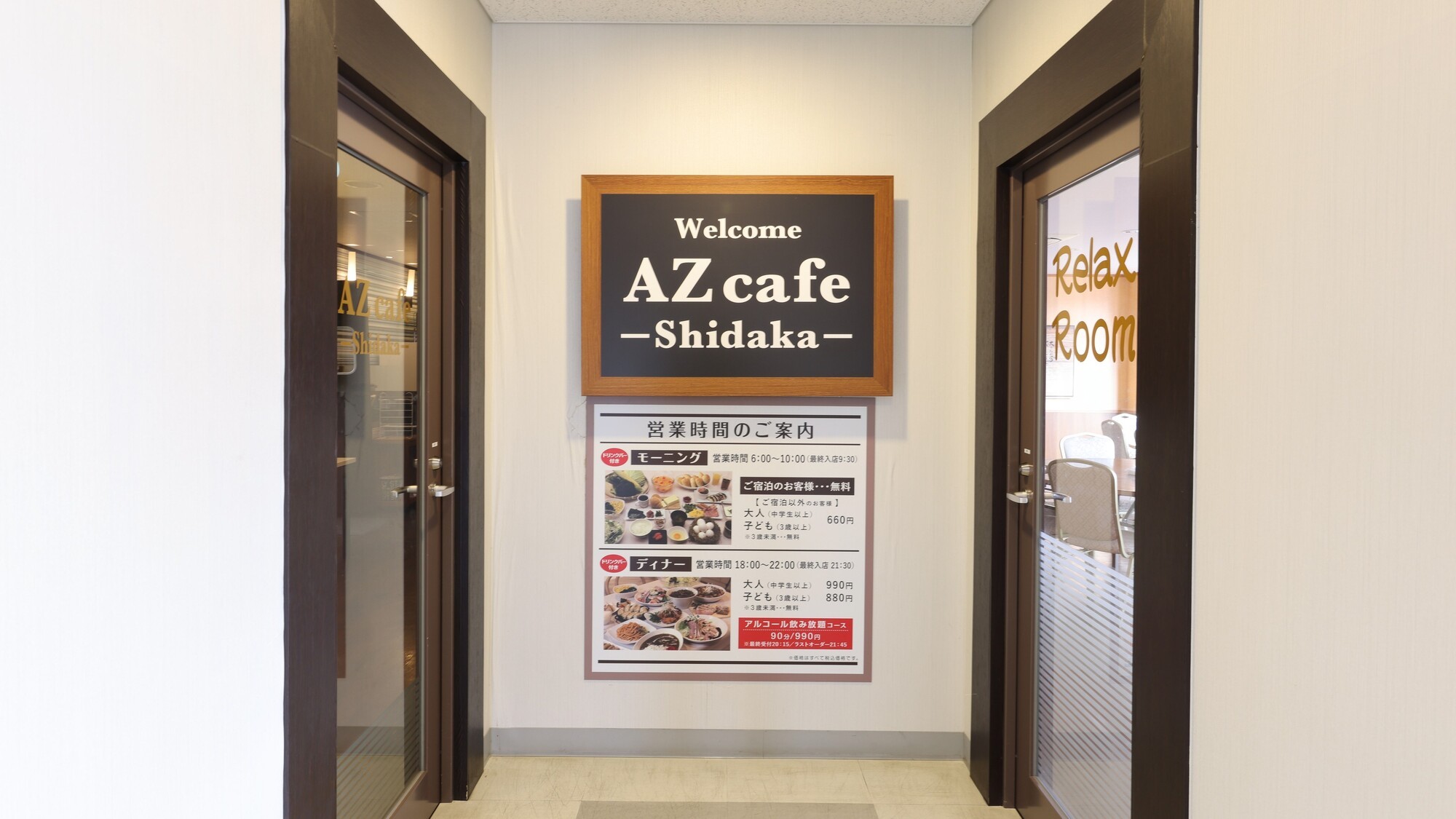 AZcafe Shidaka