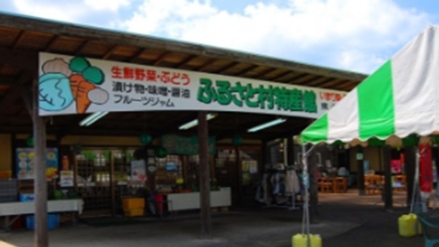 道の駅　伊万里ふるさと村（ホテルから車で約７分）