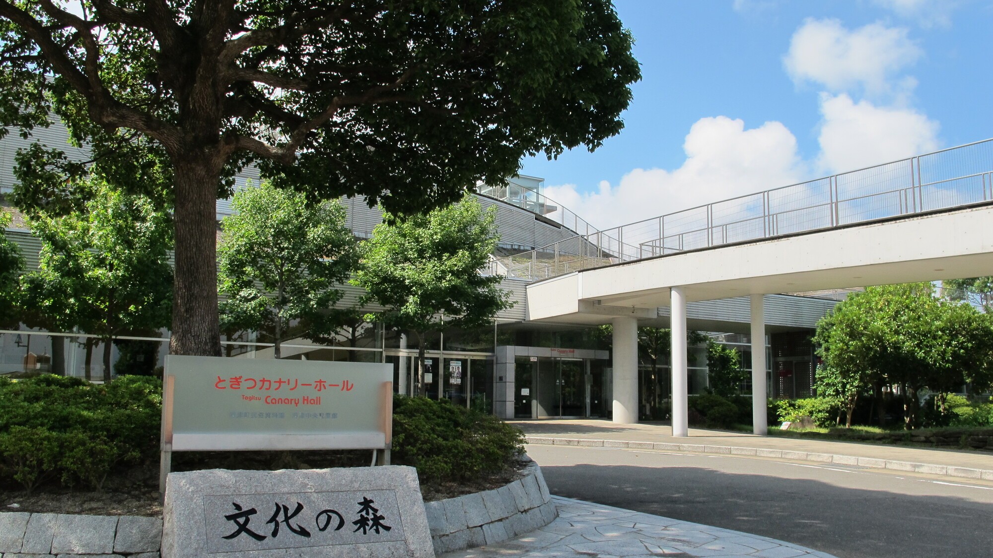 とぎつカナリーホール