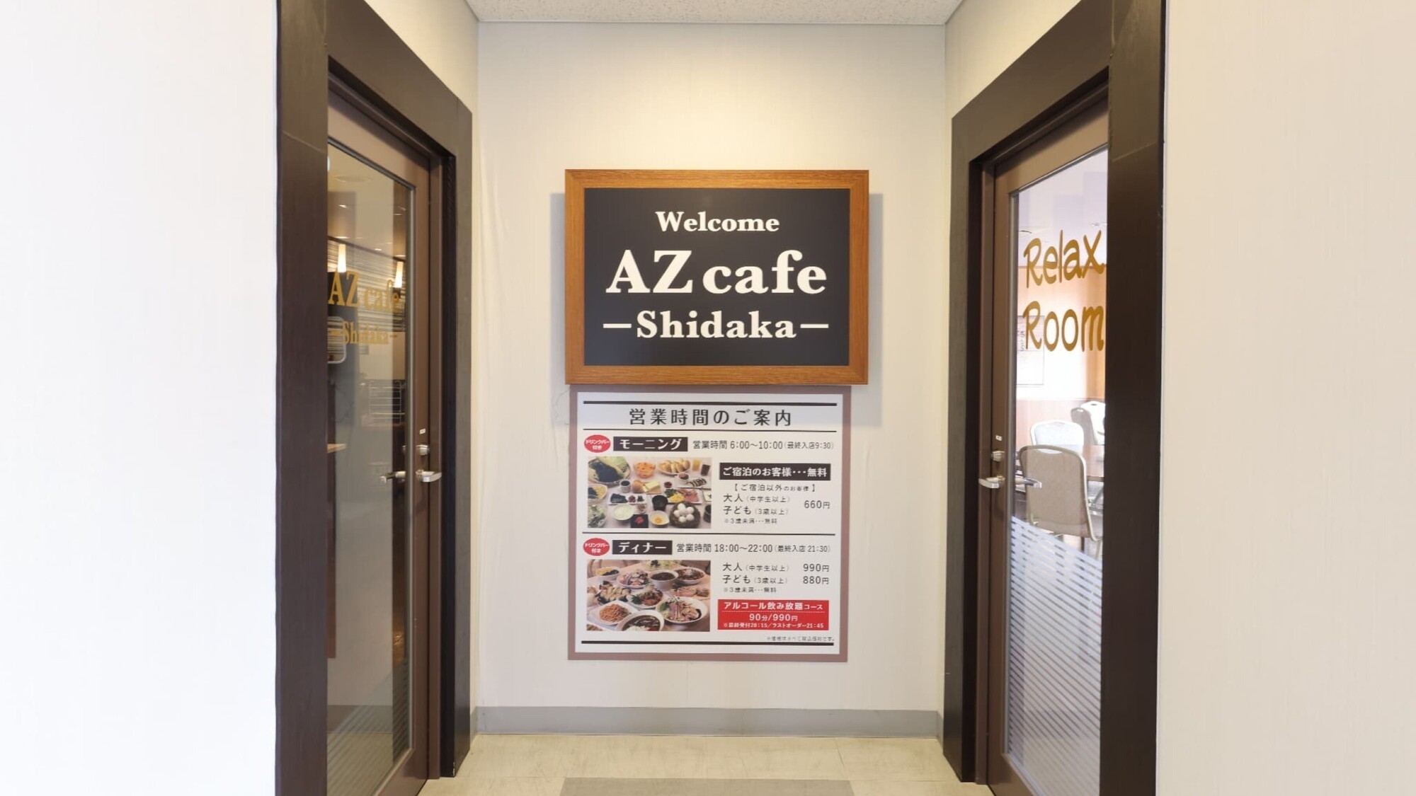 AZcafe Shidaka 