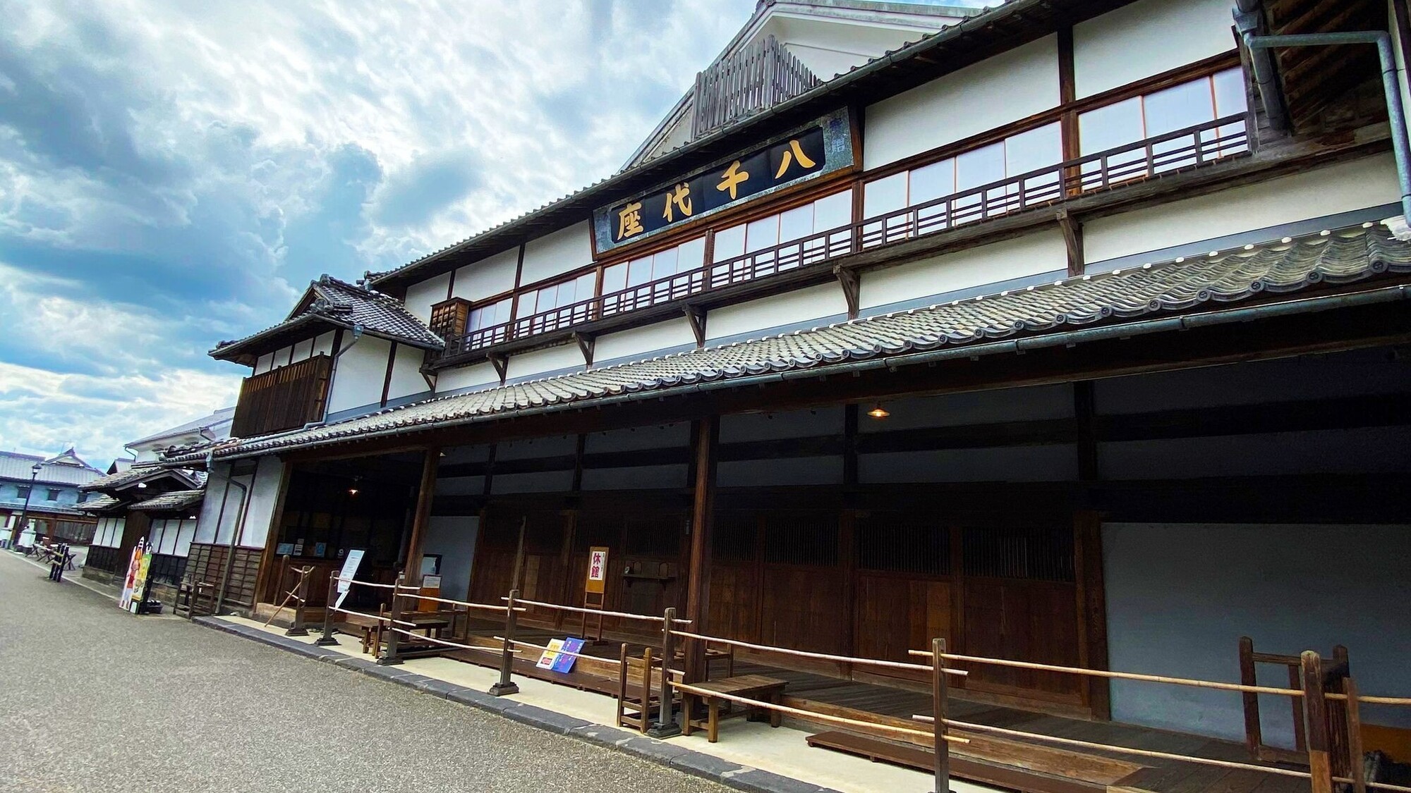 国指定重要文化財　八千代座