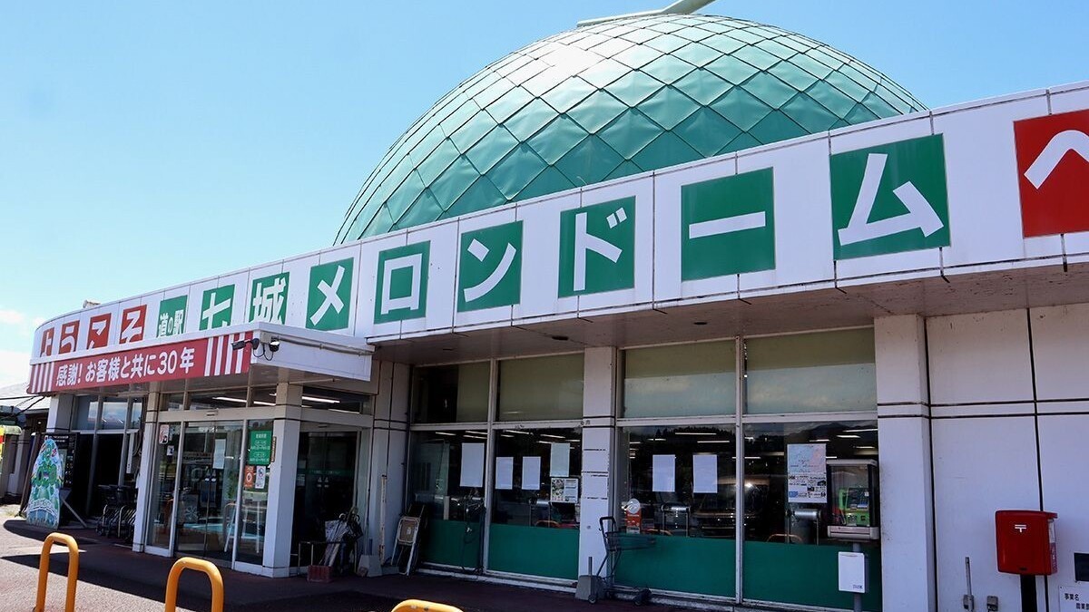 七城メロンドーム