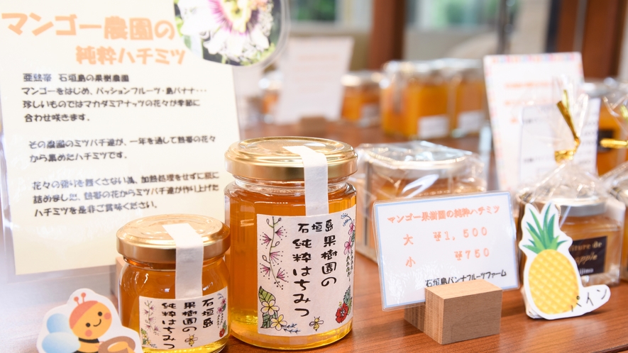  *館内のお土産処／石垣島、マンゴー農園のハチミツ