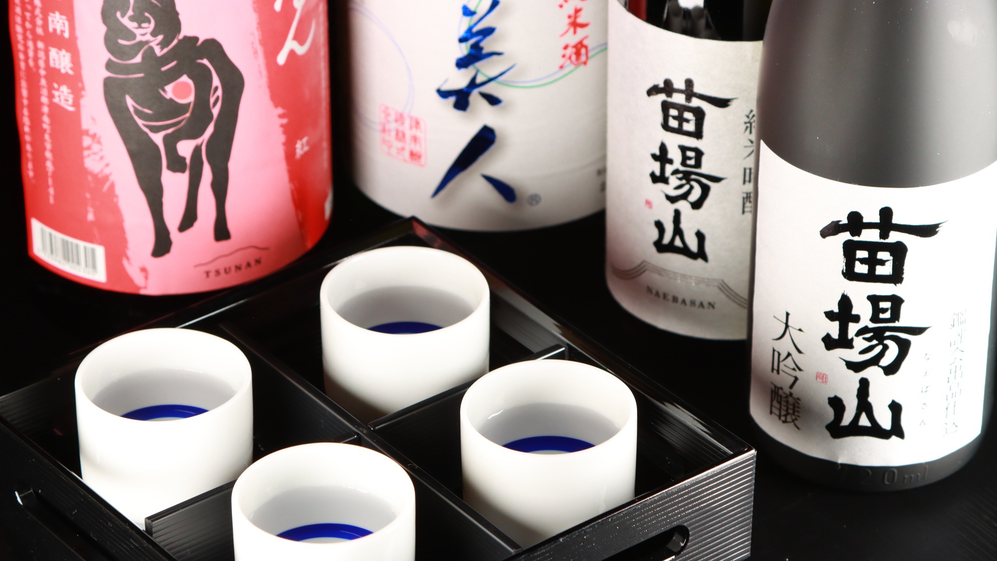 地酒飲み比べ◆津南町の地酒をご用意！米どころ新潟のおいしいお酒と料理を堪能するプラン