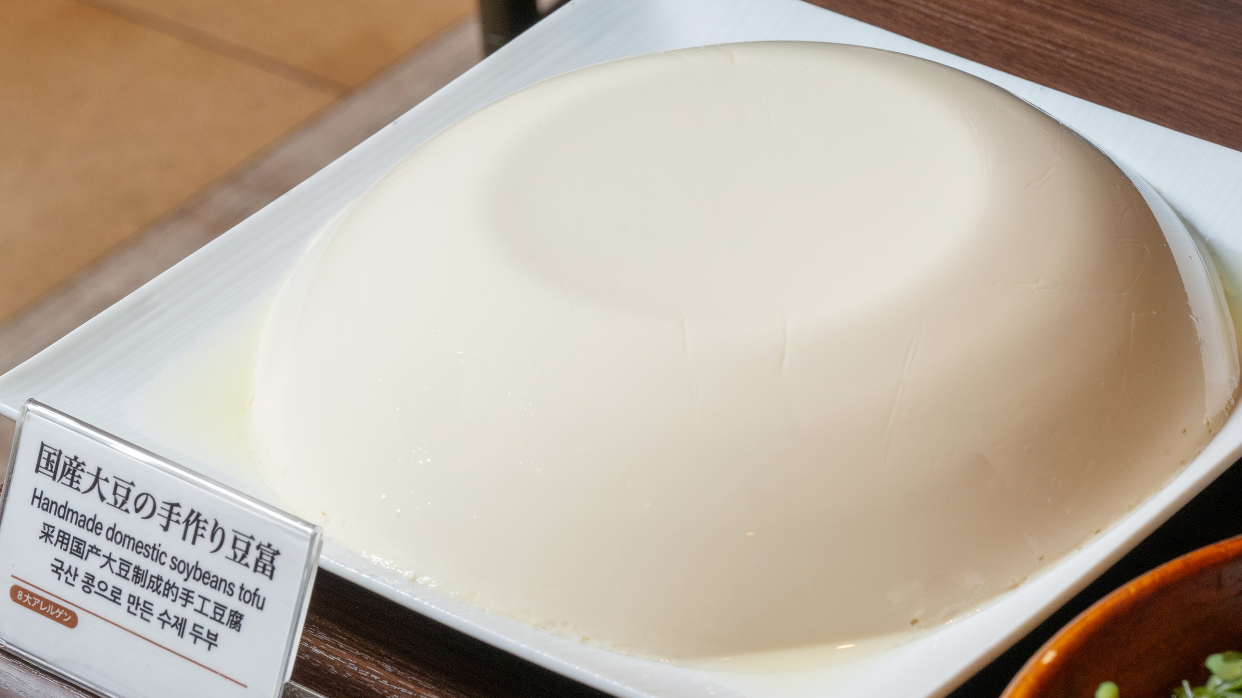 国産大豆の手作り豆腐