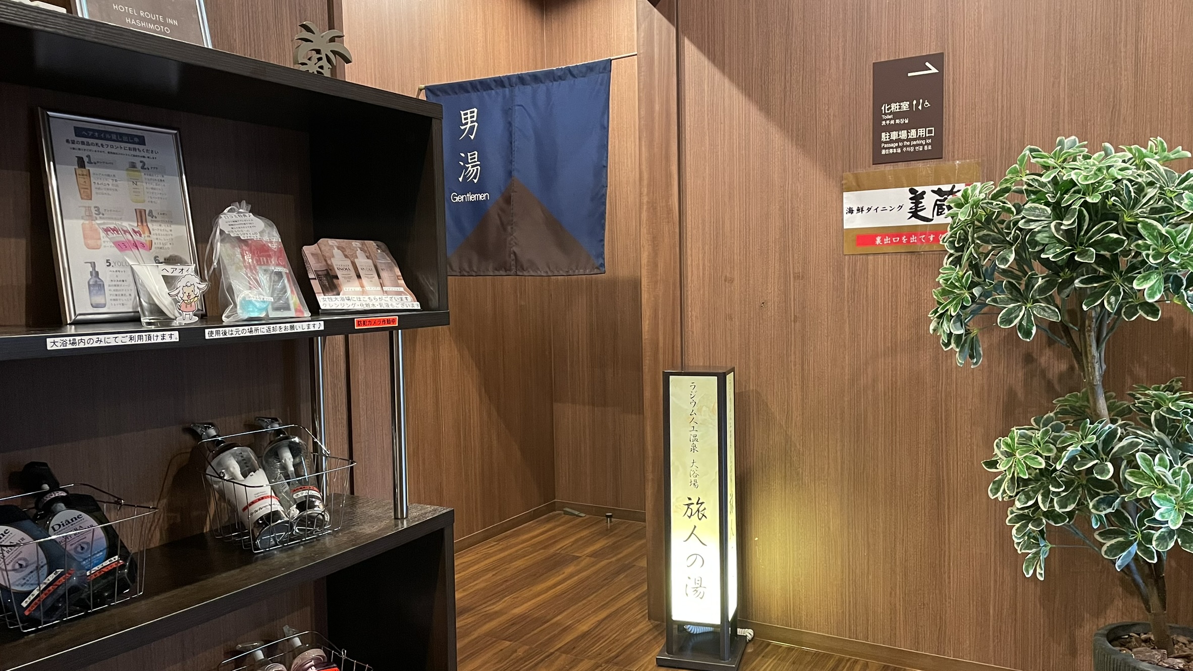 男性大浴場入口