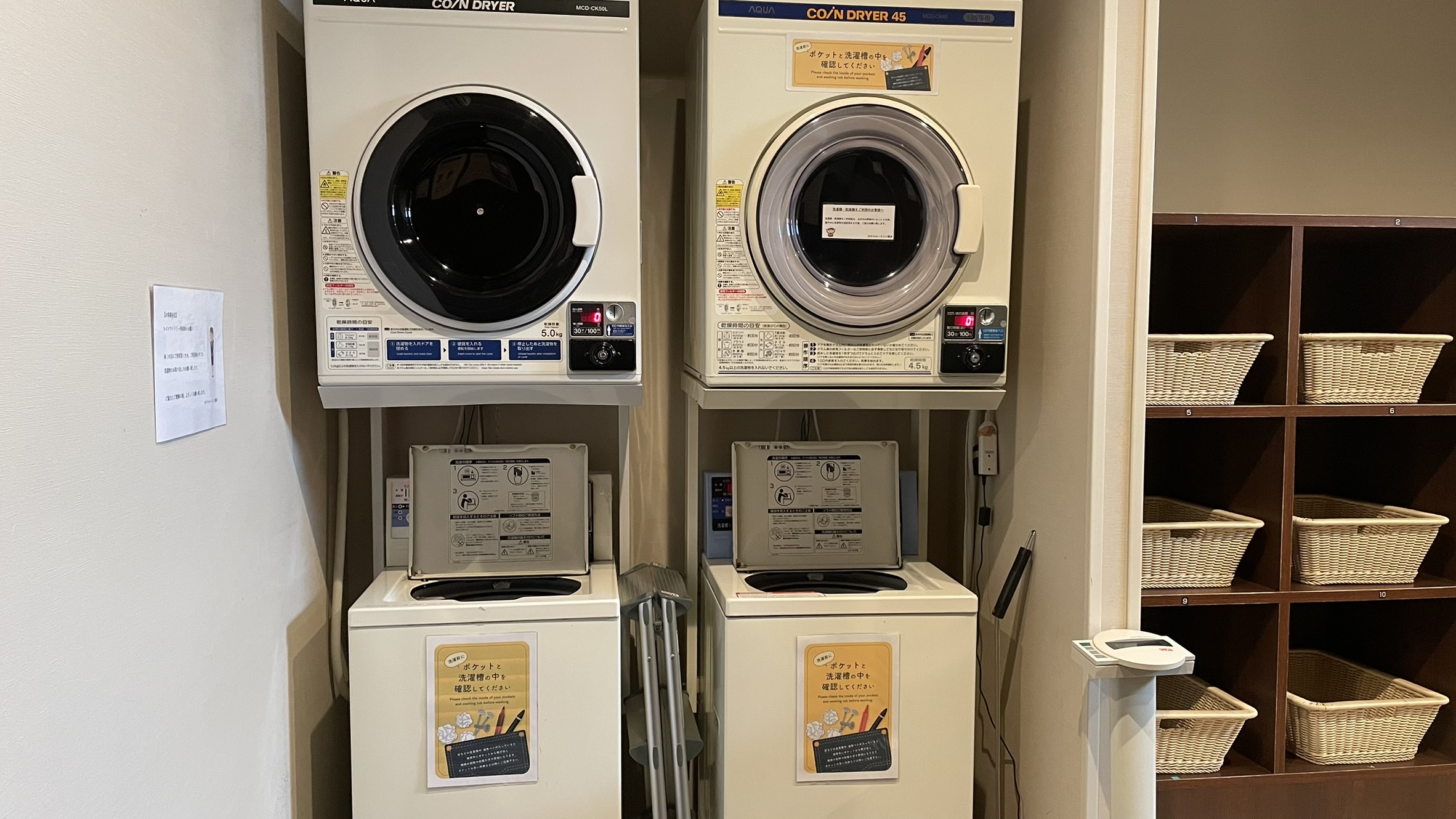 コインランドリー
