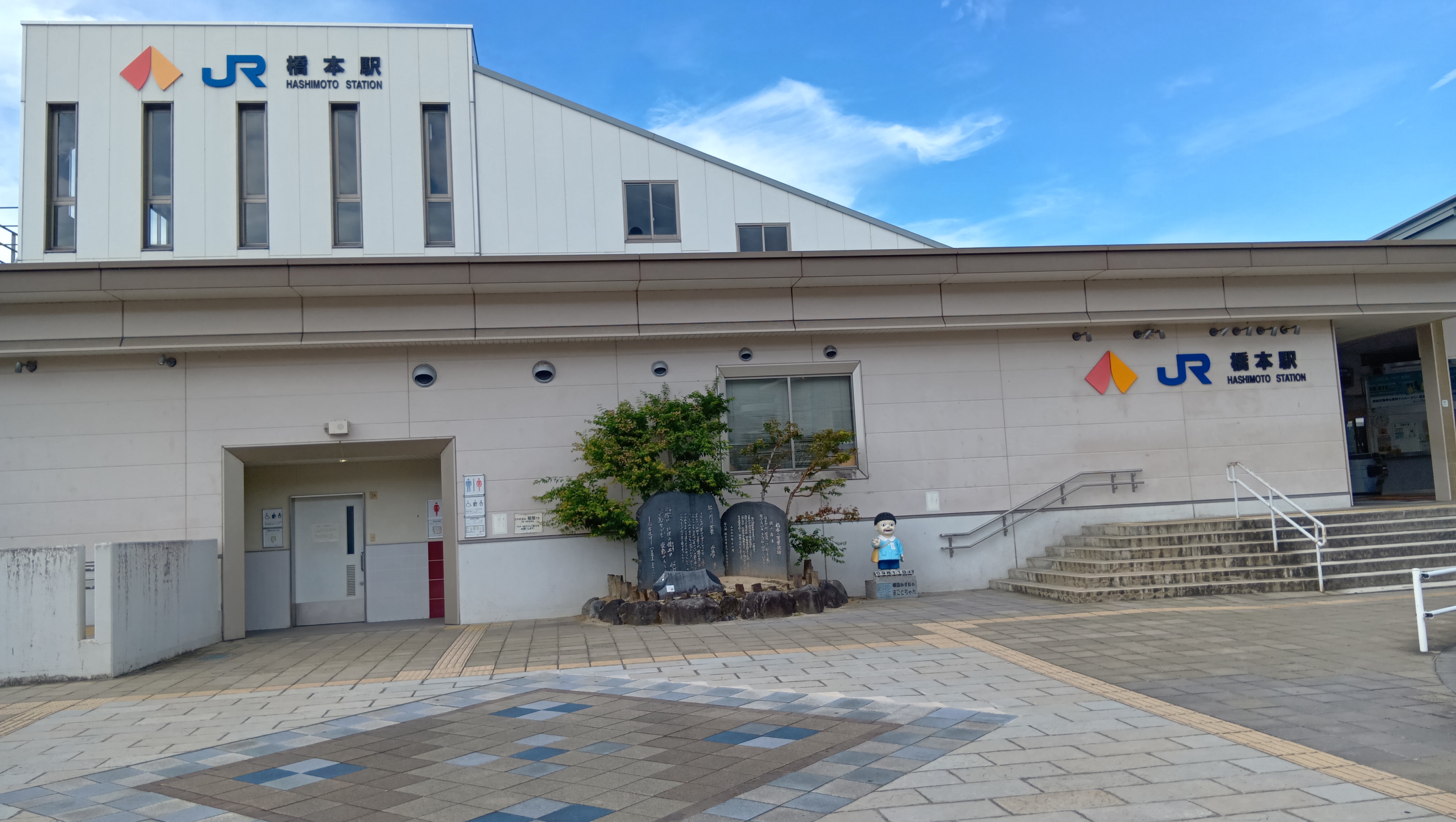 【JR・南海橋本駅】