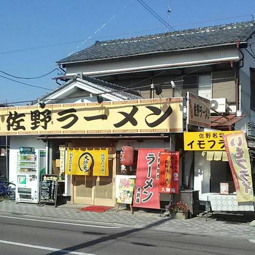 ご当地グルメ「佐野ラーメン」と「イモフライ」